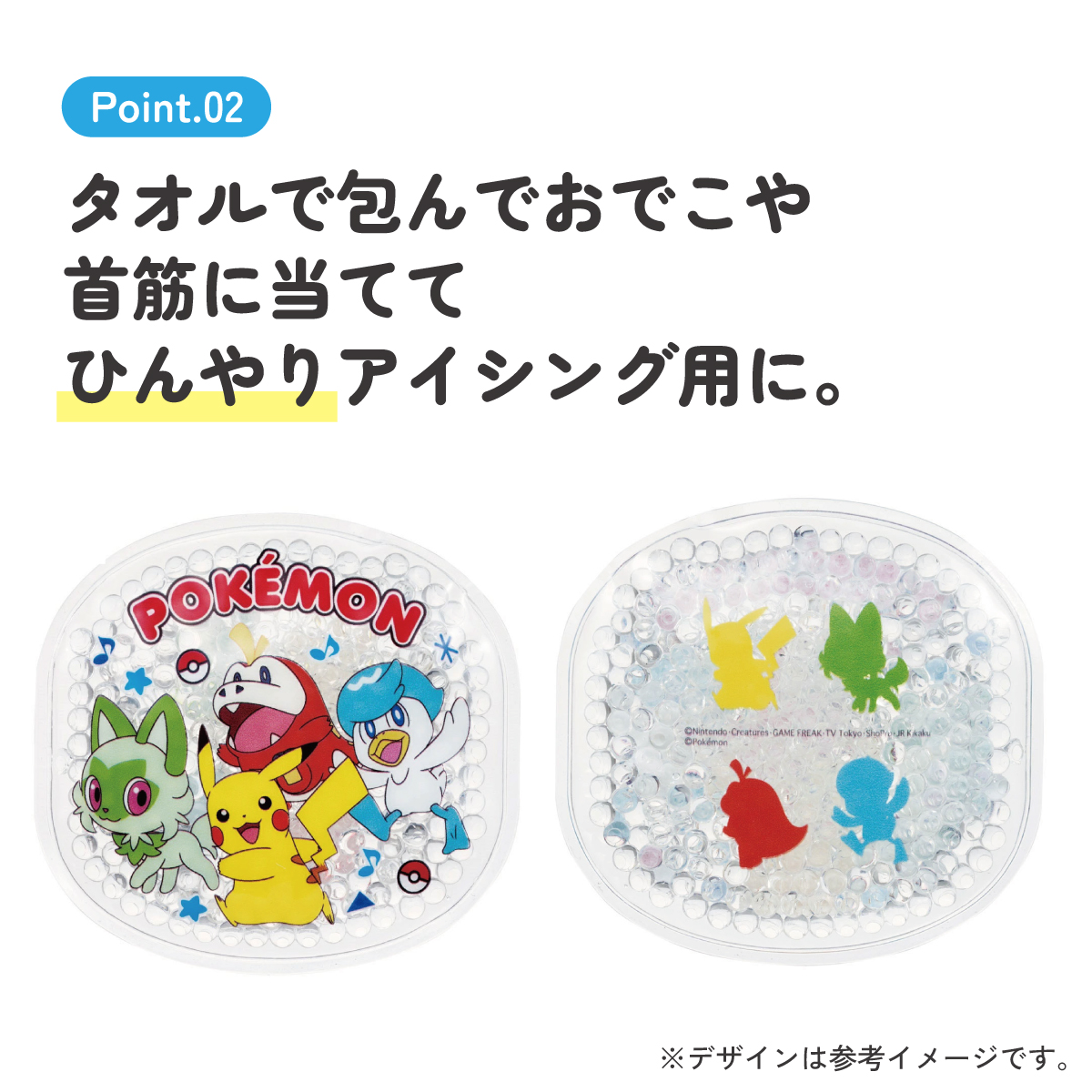 【メール便対象品】 ビーズ 保冷剤 お弁当 ミニ 保冷材 かわいい ソフト お弁当箱 弁当箱 キャラクター skater スケーター CLB1 ポケットモンスター ポケモン ピカチュウ 男の子【アウトドア 保冷 夏 アイシング 繰り返し 冷やす】