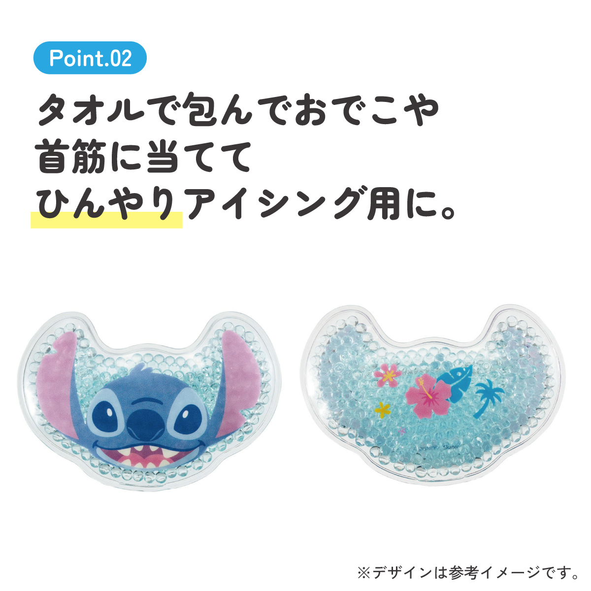 【メール便対象品】 ビーズ 保冷剤 お弁当 ミニ 保冷材 かわいい ソフト お弁当箱 弁当箱 キャラクター skater スケーター CLB1 リロ&スティッチ スティッチ stitch ディズニー【アウトドア 保冷 夏 アイシング 繰り返し 冷やす】