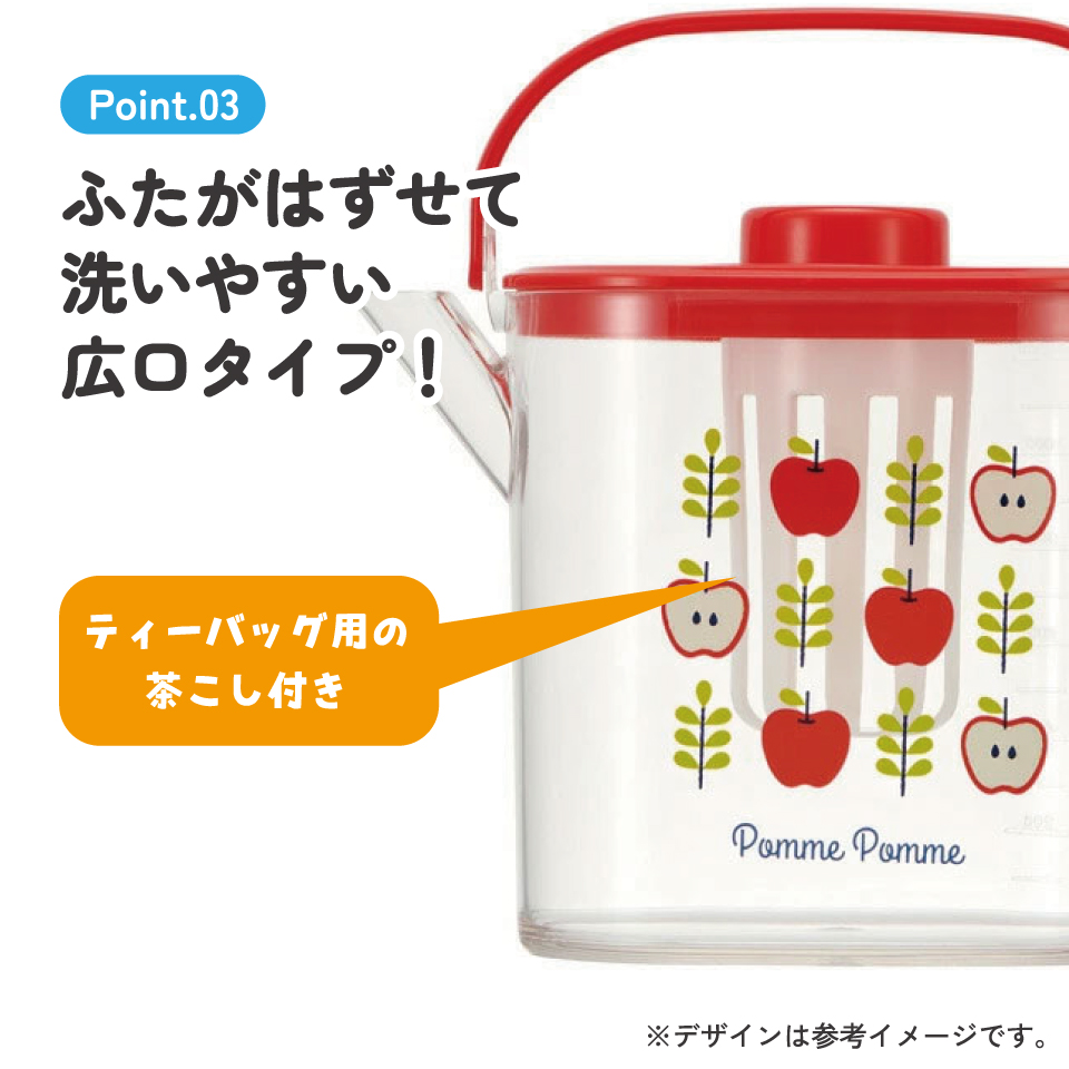 ティーバッグ用茶こし付 冷茶ポット[1.2L]●りんご●//冷水筒 ウォーターポット ピッチャー 常備保存用ポット 水分補給 持ち手付き 洗いやすい 熱湯OK// スケーター