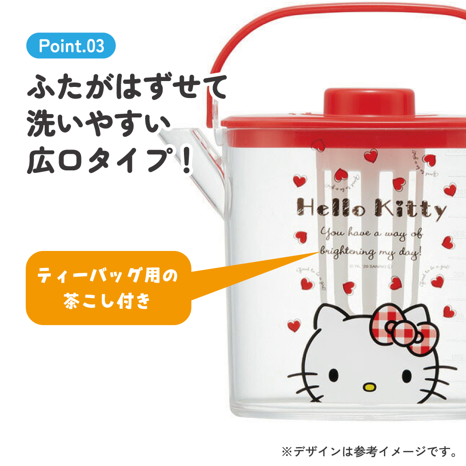 ティーバッグ用茶こし付 冷茶ポット[1.2L]●ハローキティ Red Heart●//冷水筒 ウォーターポット ピッチャー 常備保存用ポット 水分補給 持ち手付き 洗いやすい 熱湯OK キティちゃん サンリオ Sanrio// スケーター