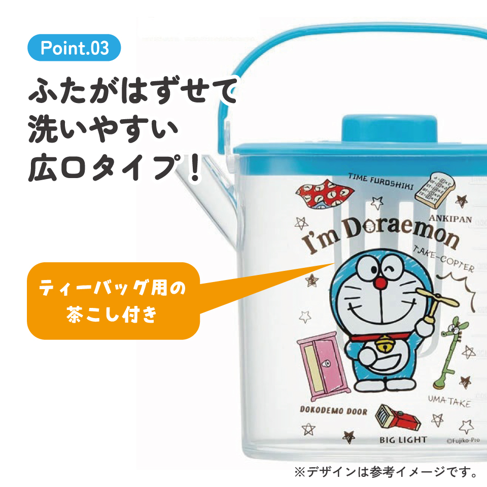 ティーバッグ用茶こし付 冷茶ポット[1.2L]●アイムドラえもん ひみつ道具●//冷水筒 ウォーターポット ピッチャー 常備保存用ポット 水分補給 持ち手付き 洗いやすい 熱湯OK アイムドラえもん  ドラえもん// スケーター