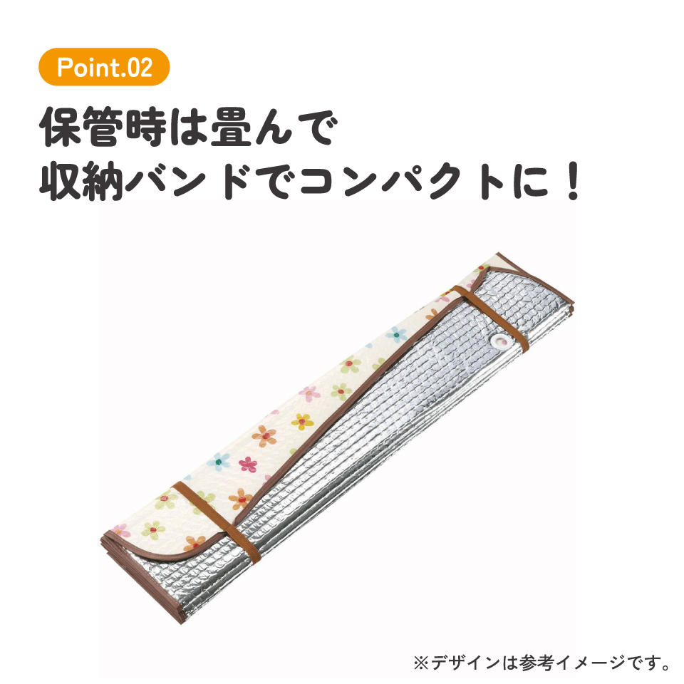 サンシェード くまのがっこう 車 フロント 日よけ カー用品 CSUS1 スケーター【車中 日差し カット 断熱 対策 吸盤 折りたたみ 便利 ドライブ グッズ かわいい キャラクター】