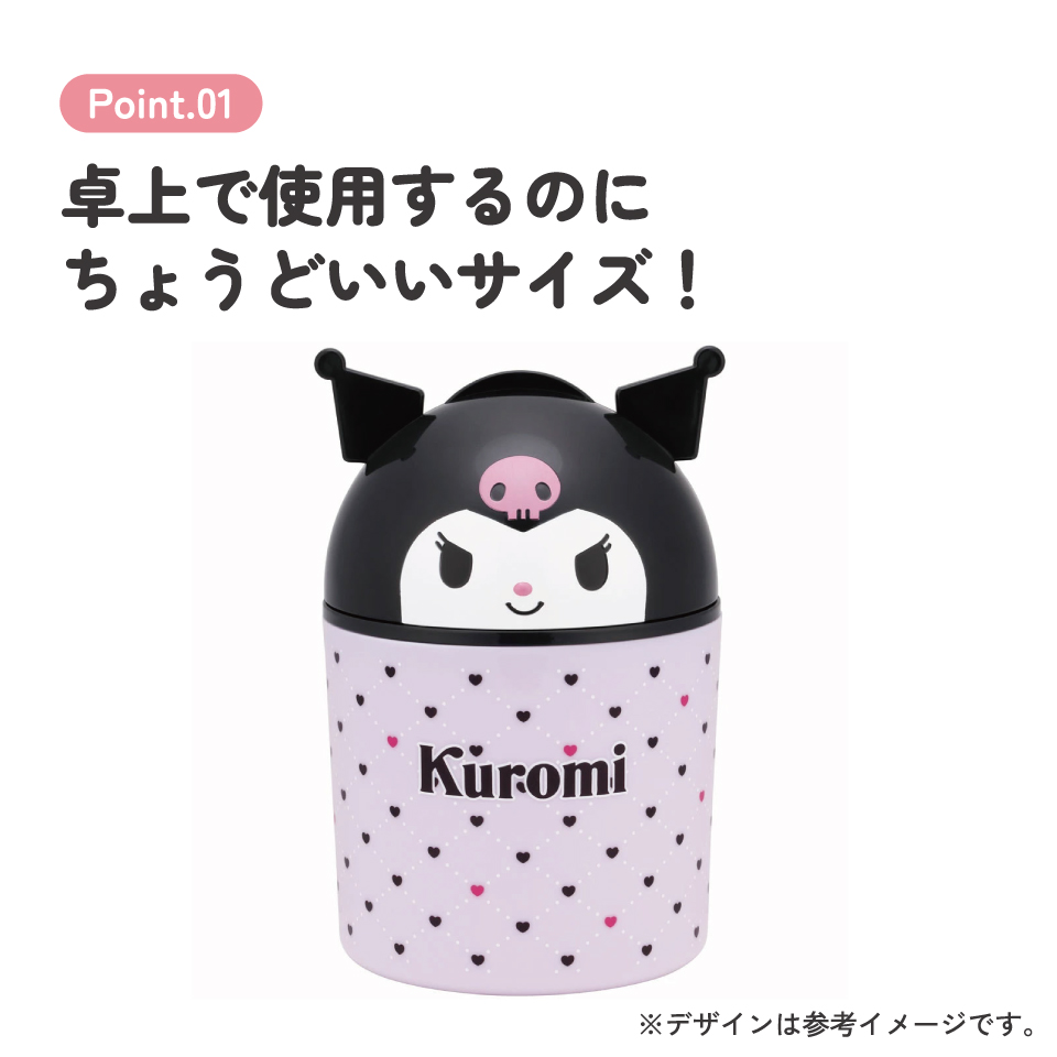 ダイカット インテリア ボックス 収納 ゴミ箱 卓上 可愛い キャラクター スケーター skater DB2D クロミ クロミちゃん 女の子 女子【便利 片付け ごみ かわいい】