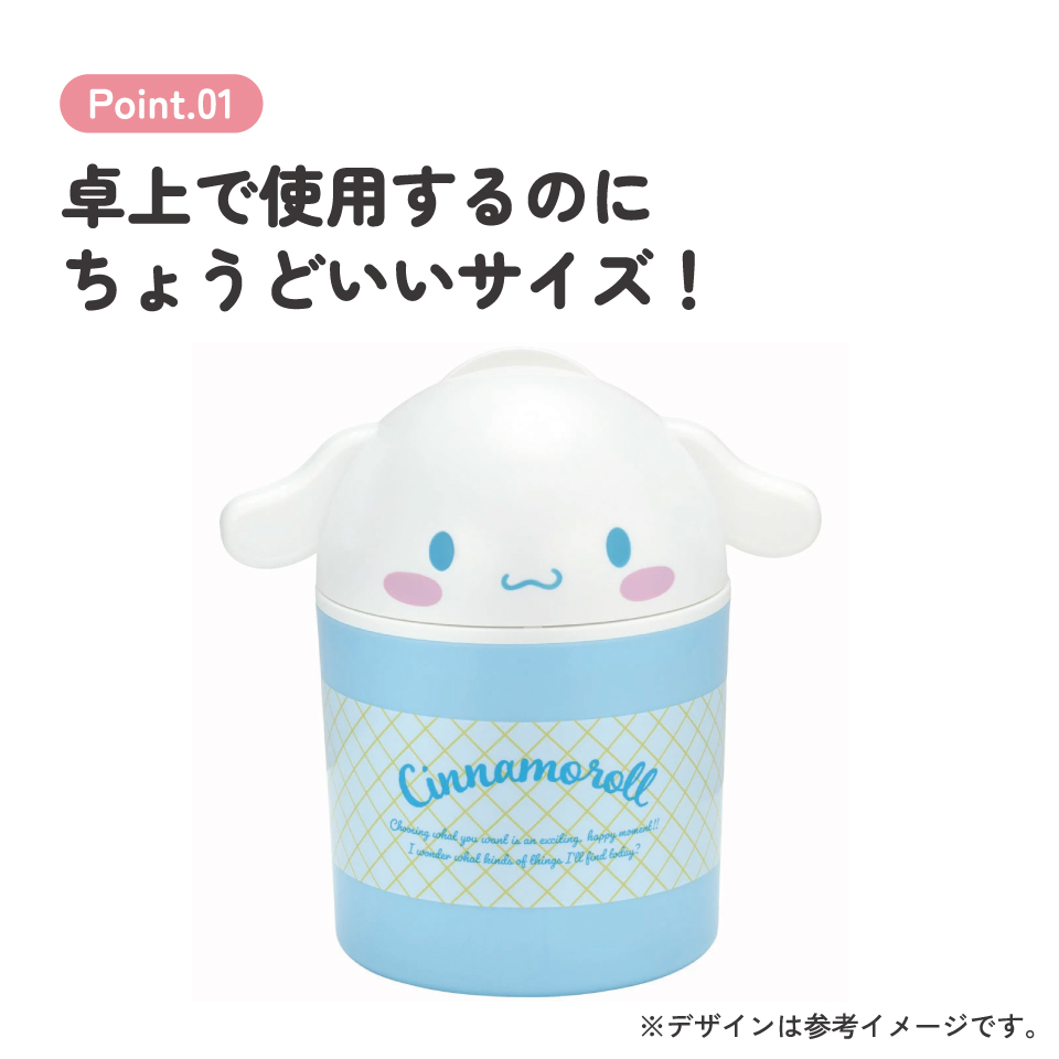 ダイカット インテリア ボックス 収納 ゴミ箱 卓上 可愛い キャラクター スケーター skater DB2D シナモロール シナモン サンリオ 女の子 女子【便利 片付け ごみ かわいい】