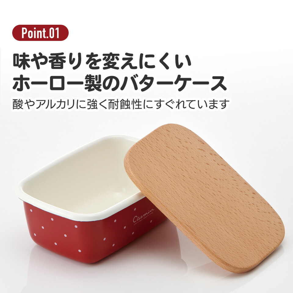【送料無料】ホーロー バターケース 木 蓋付き グッズ おしゃれ 陶器 琺瑯 ほうろう キャラクター ENBT5 スケーター