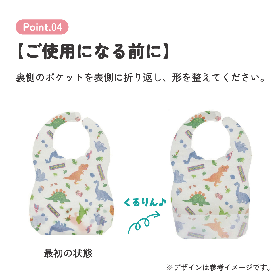 【メール便対象品】 スケーター 不織布ベビーエプロン[10枚入]●ディノサウルス●//ベビー用品 ベビーグッズ 食事 ごはん 食べこぼし 汚れ防止 携帯 お出かけ 薄手 使い捨て 軽量 恐竜 ダイナソー ティラノサウルス//