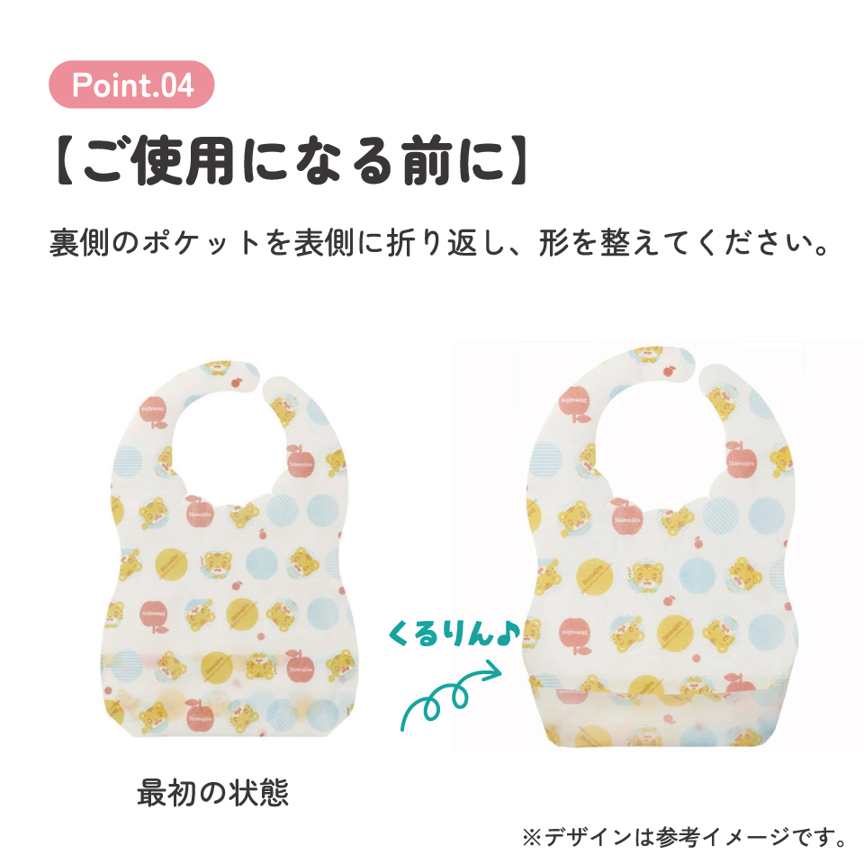 【メール便対象品】 スケーター 不織布ベビーエプロン 10枚入 しまじろう ボーダー ベビー用品 ベビーグッズ 食事 ごはん 食べこぼし 汚れ防止 携帯 お出かけ 薄手 使い捨て 軽量