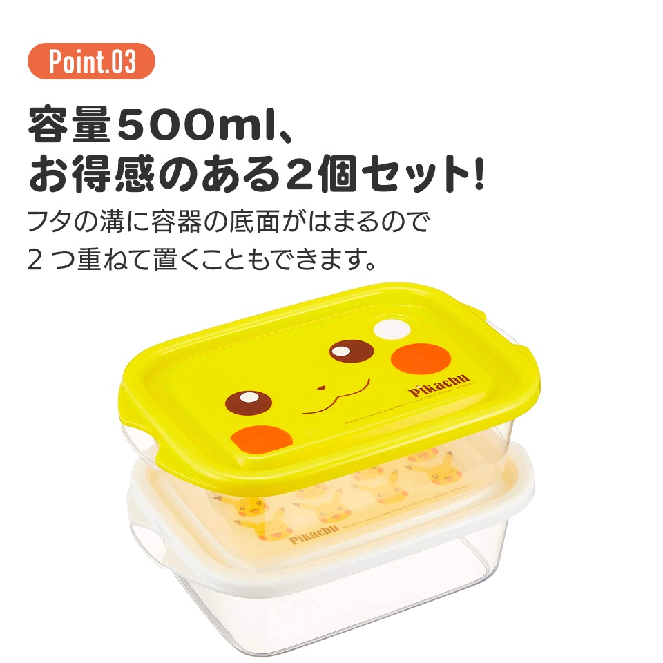抗菌シールボックスM 500ml/2個セットベイマックス&モチ/FCN2WAG_4973307677724