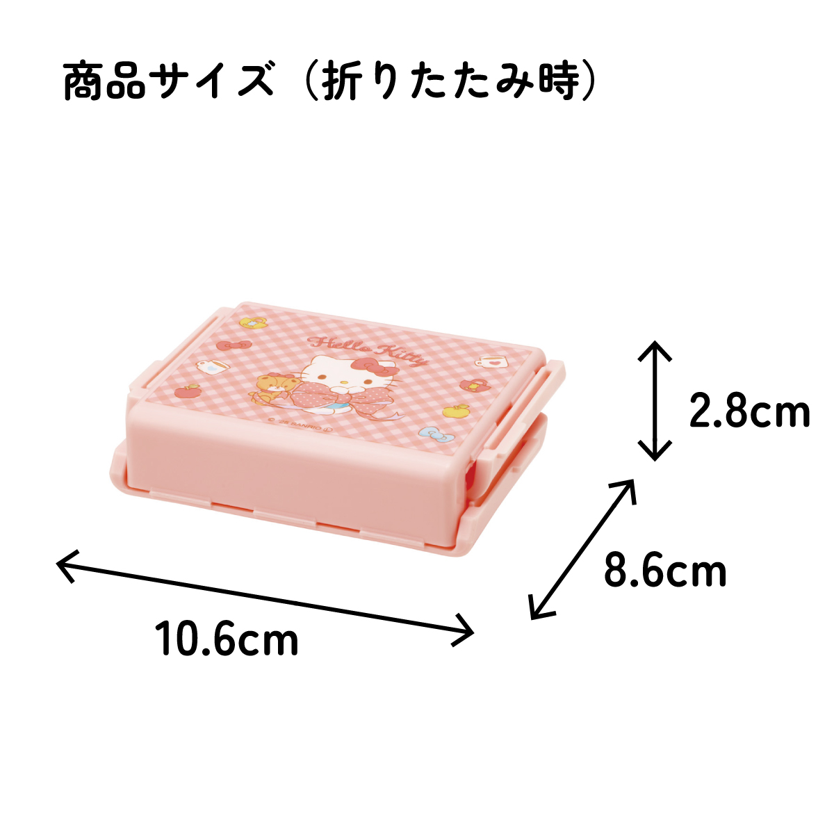 スケーター 折りたたみ おにぎりケース おにぎり ケース おにぎり入れ おしゃれ キャラクター skater FON1 キティ ハローキティ キティちゃん サンリオ 女の子【折り畳み コンパクト お弁当 ランチ 持ち運び 食洗機 日本製】