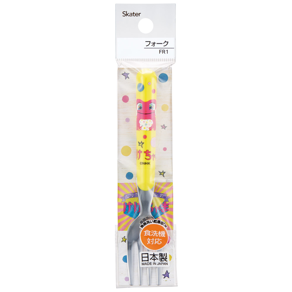 【メール便対象品】 スケーター フォーク キャラクター キッズ 食洗機対応 日本製 ステンレス ステンレスフォーク skater FR1 しりたガエルのけけちゃま おかあさんといっしょ【かわいい 子供 こども デザート カトラリー プチギフト】
