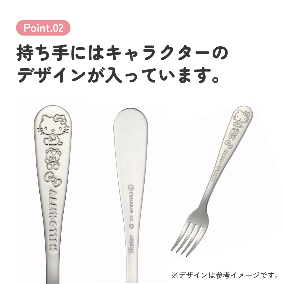 フォーク ステンレス 子供 キャラクター  ディナーフォーク おしゃれ かわいい スケーター fs1c【食洗機対応 カトラリー こども プレゼント お誕生日 シンプル 刻印キティ ハローキティ― キティちゃん 女の子】