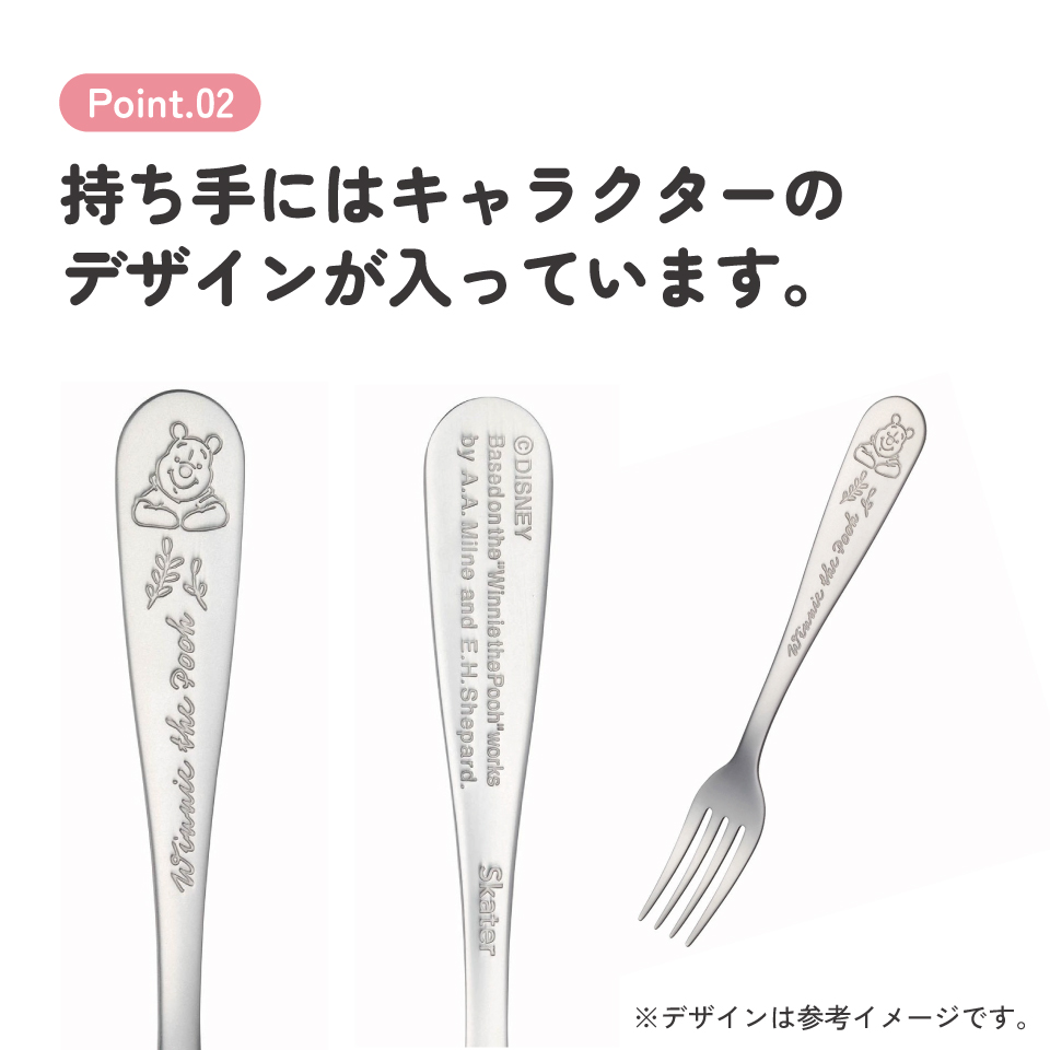 フォーク ステンレス 子供 キャラクター ディナーフォーク おしゃれ かわいい スケーター fs1c【食洗機対応 カトラリー こども プレゼント お誕生日 シンプル 刻印くまのプーさん プーさん Pooh 女性 レディース】