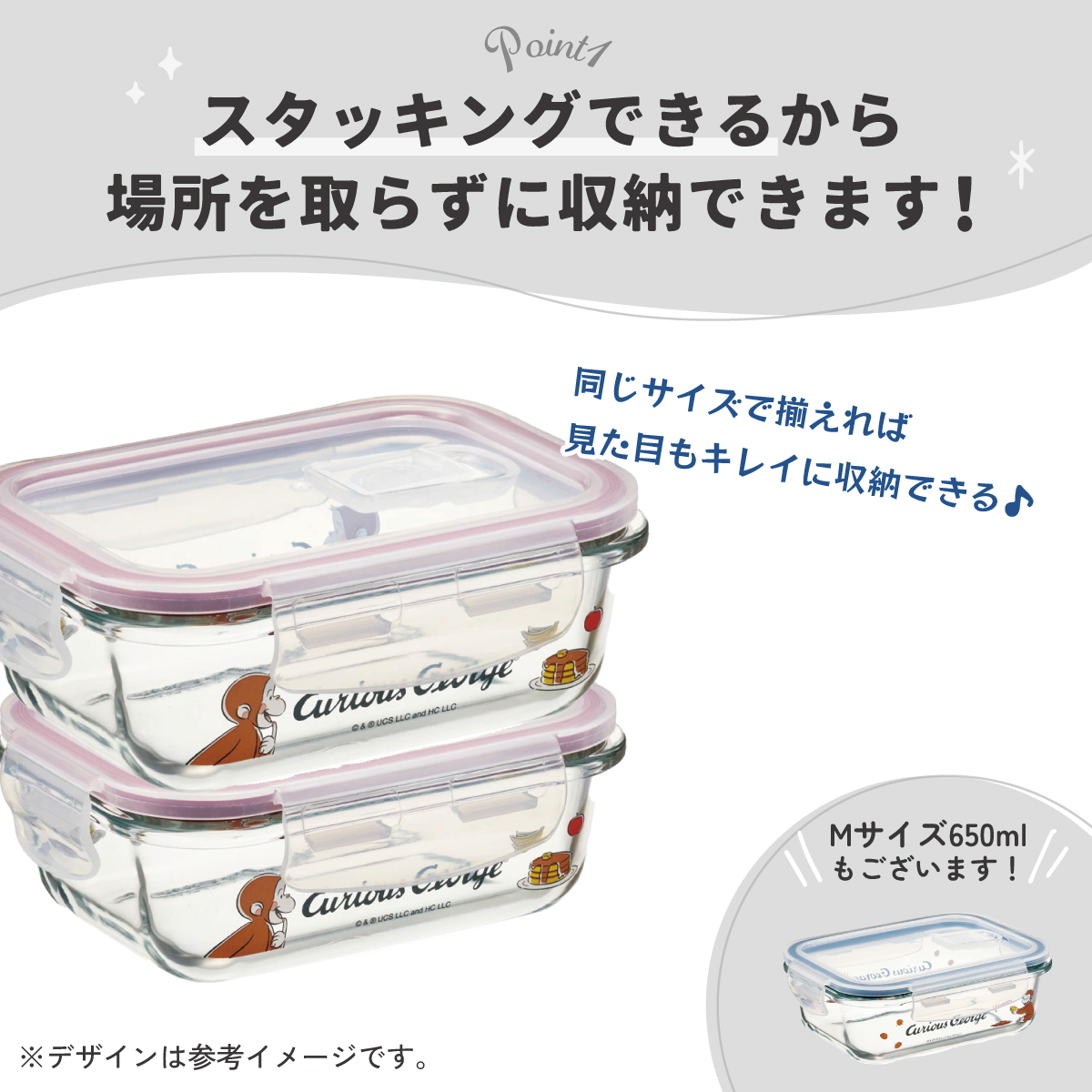 【送料無料】耐熱ガラス 容器 370ml 保存容器 ガラス 密閉 おしゃれ 耐熱容器 食洗機対応 冷凍 skater スケーター GBST4 おさるのジョージ ひとまねこざる 男の子 女の子