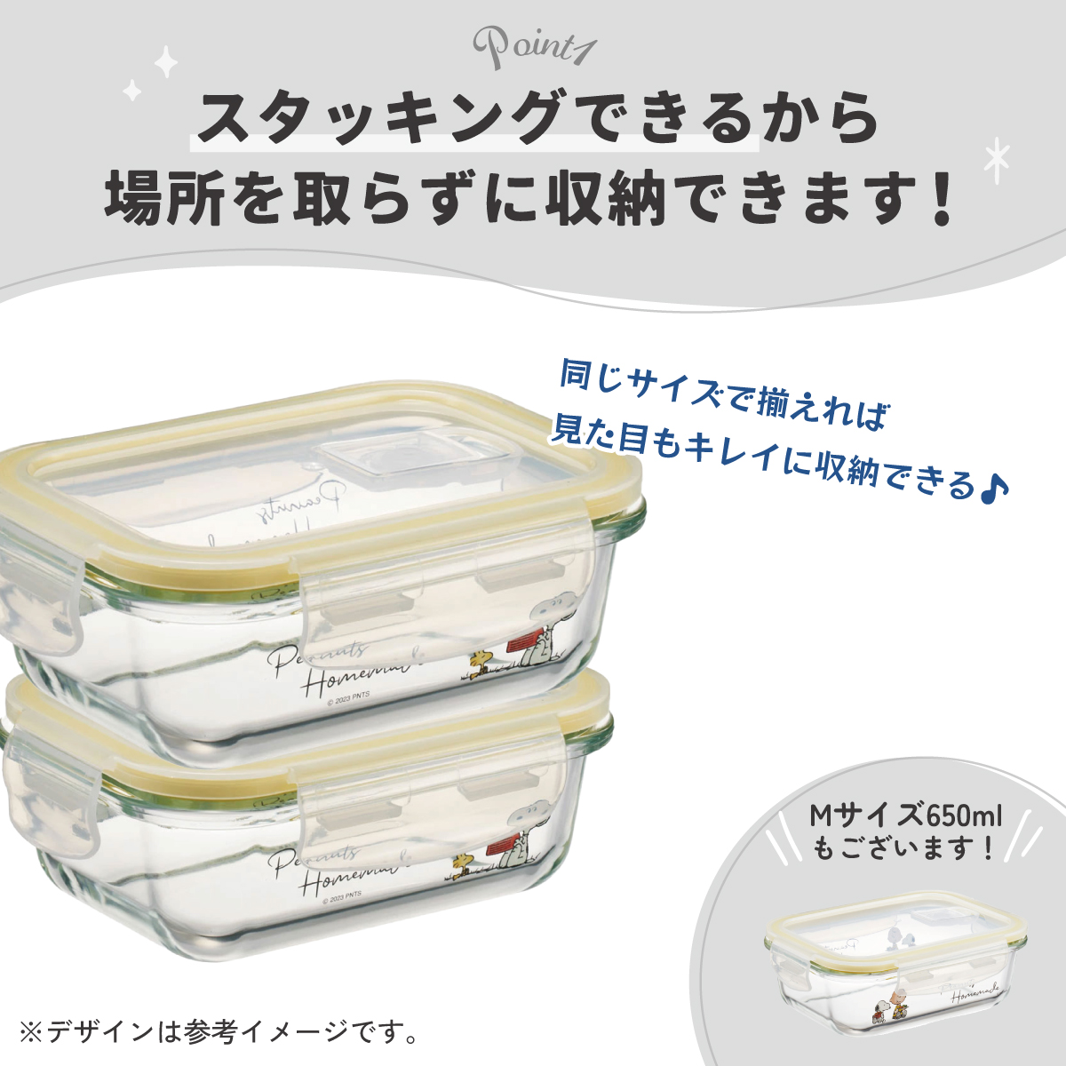 【送料無料】耐熱ガラス 容器 370ml 保存容器 ガラス 密閉 おしゃれ 耐熱容器 食洗機対応 冷凍 skater スケーター GBST4 スヌーピー snoopy ピーナッツ 女性 レディース