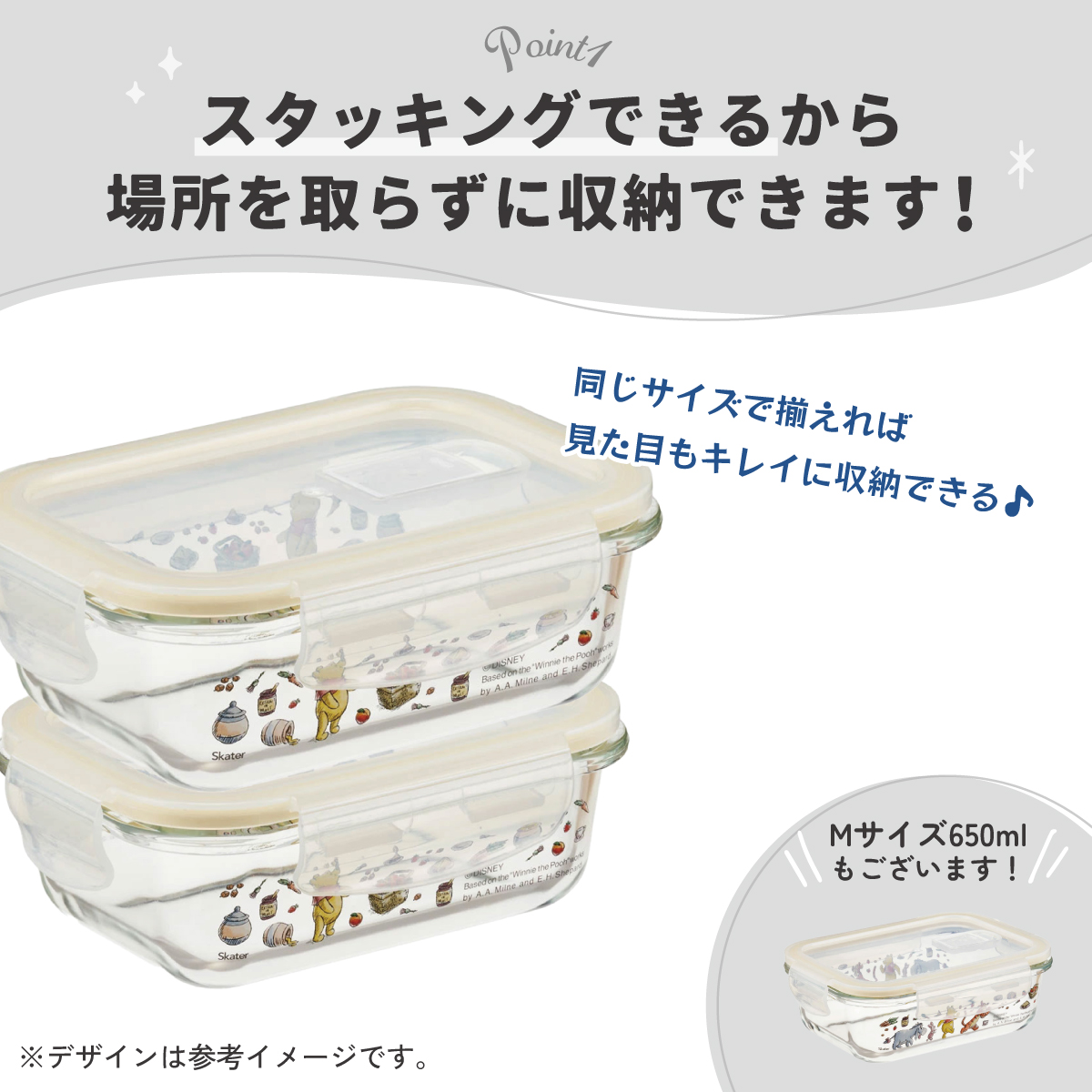 【送料無料】耐熱ガラス 容器 370ml 保存容器 ガラス 密閉 おしゃれ 耐熱容器 食洗機対応 冷凍 skater スケーター GBST4 くまのプーさん ピクニック プーさん Pooh 女性