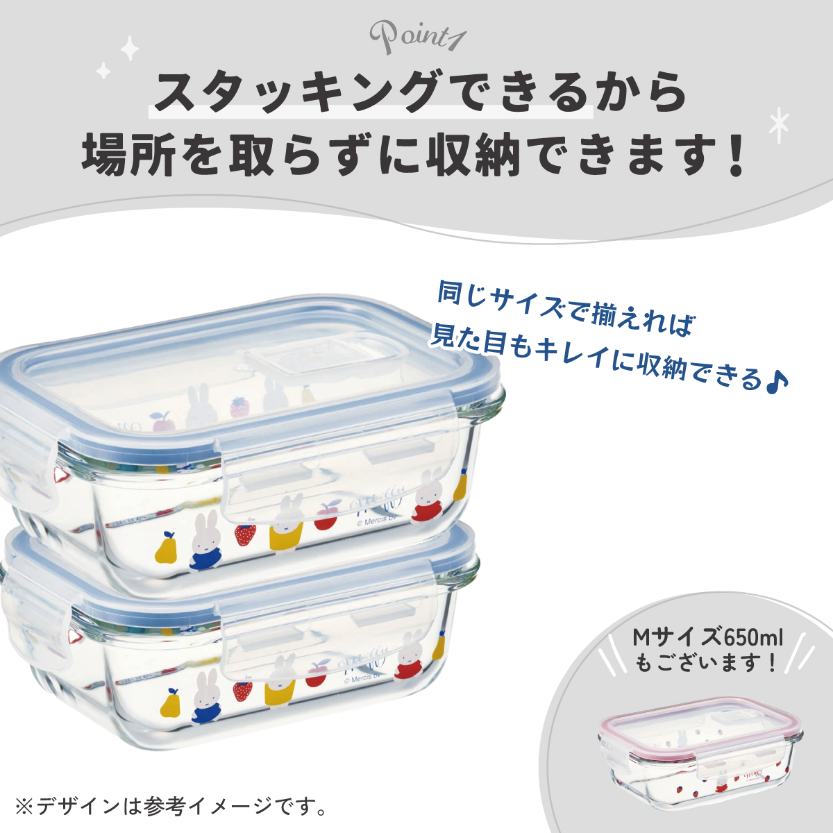 【送料無料】耐熱ガラス 容器 370ml 保存容器 ガラス 密閉 おしゃれ 耐熱容器 食洗機対応 冷凍 skater スケーター GBST4 ミッフィー Miffy うさこちゃん 女の子 女性
