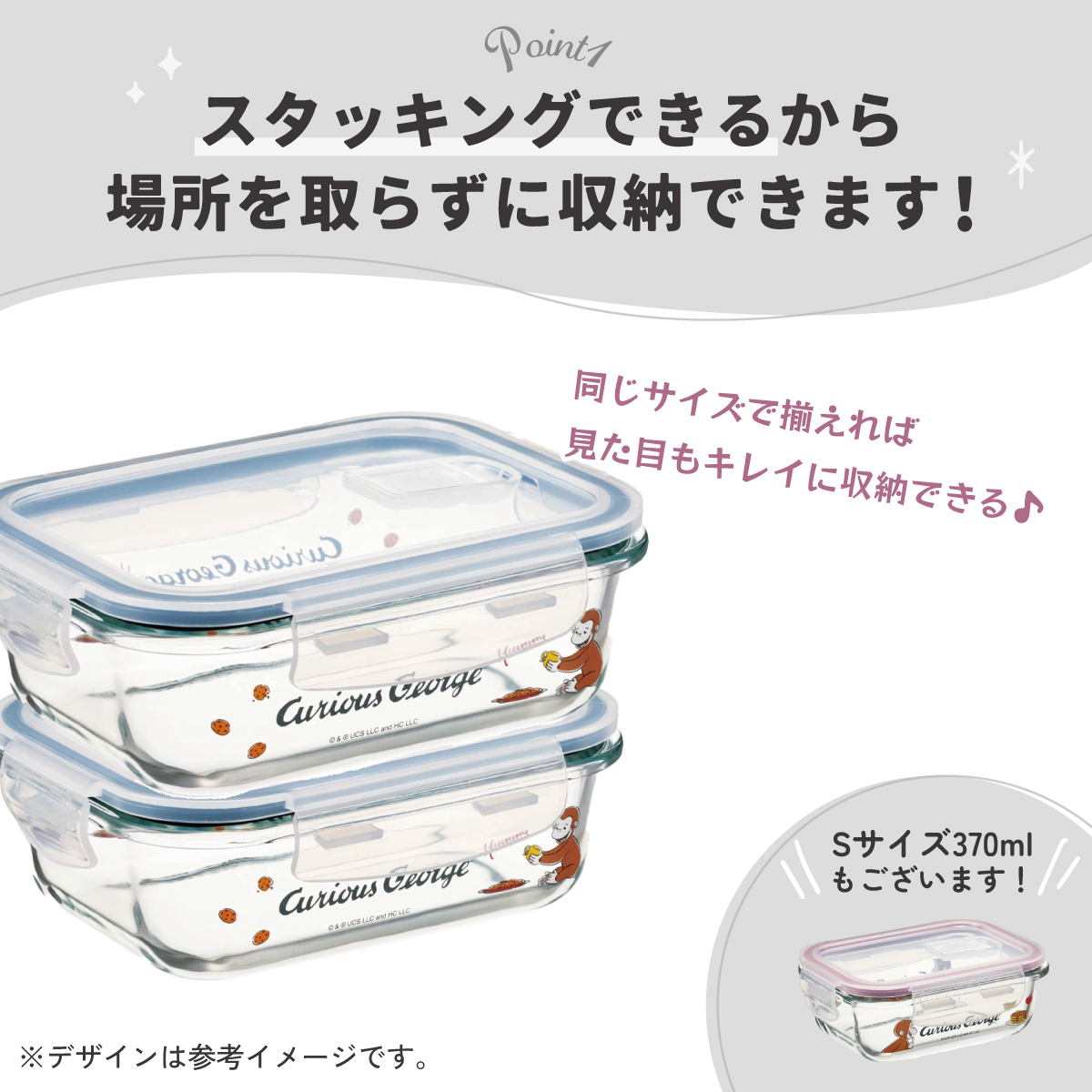 【送料無料】耐熱ガラス 容器 650ml 保存容器 ガラス 密閉 おしゃれ 耐熱容器 食洗機対応 冷凍 skater スケーター GBST7 おさるのジョージ ひとまねこざる 男の子 女の子