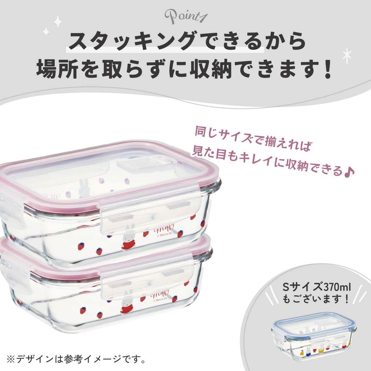 【送料無料】耐熱ガラス 容器 650ml 保存容器 ガラス 密閉 おしゃれ 耐熱容器 食洗機対応 冷凍 skater スケーター GBST7 ミッフィー Miffy うさこちゃん 女の子 女性