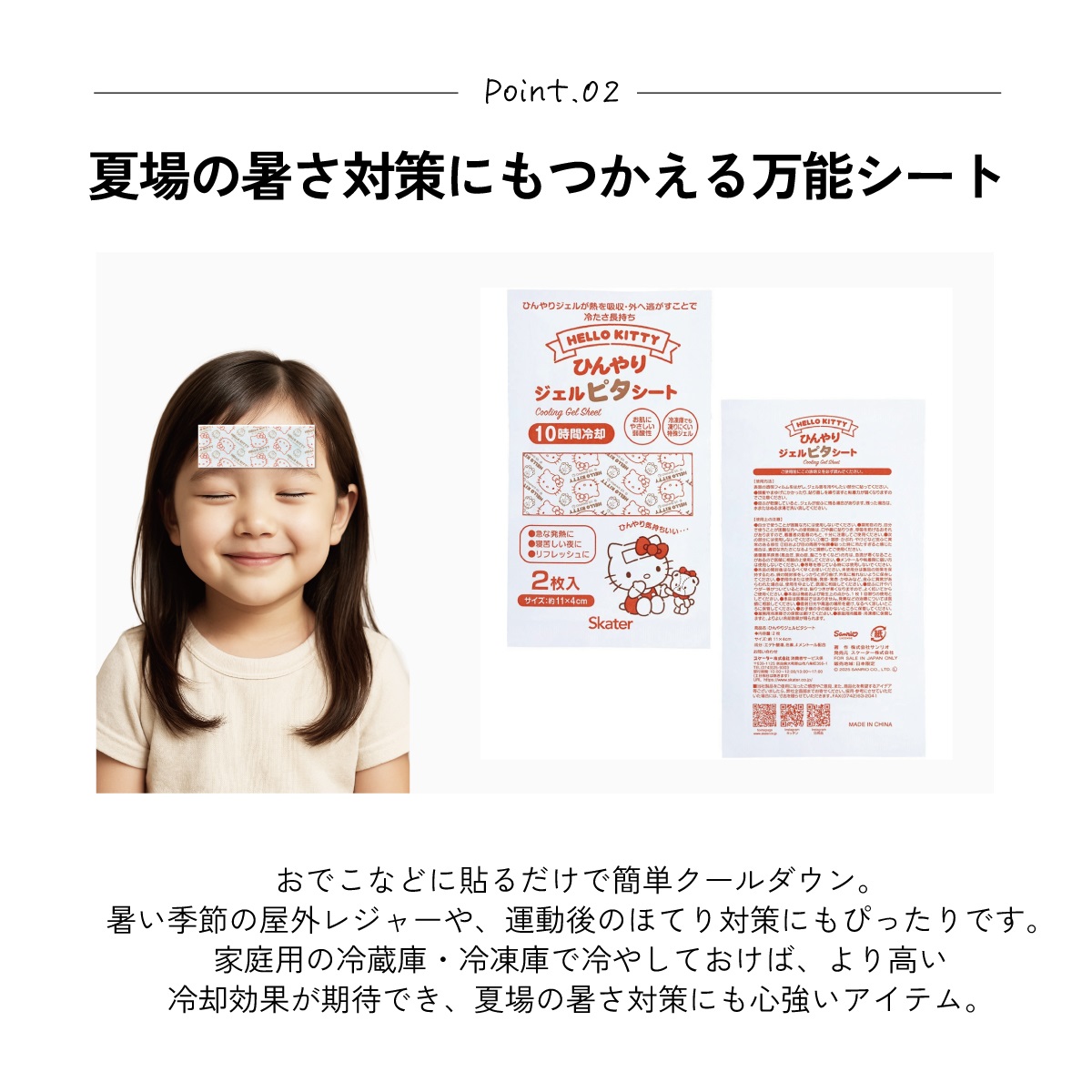 スケーター ジェル冷えシート 16枚入り キティ ハローキティ サンリオ skater HGS16 冷感シート 冷感ジェル 冷感ジェルシート ひんやりシート 発熱 頭痛【ひんやりジェル アイシング 熱冷まし 女の子】