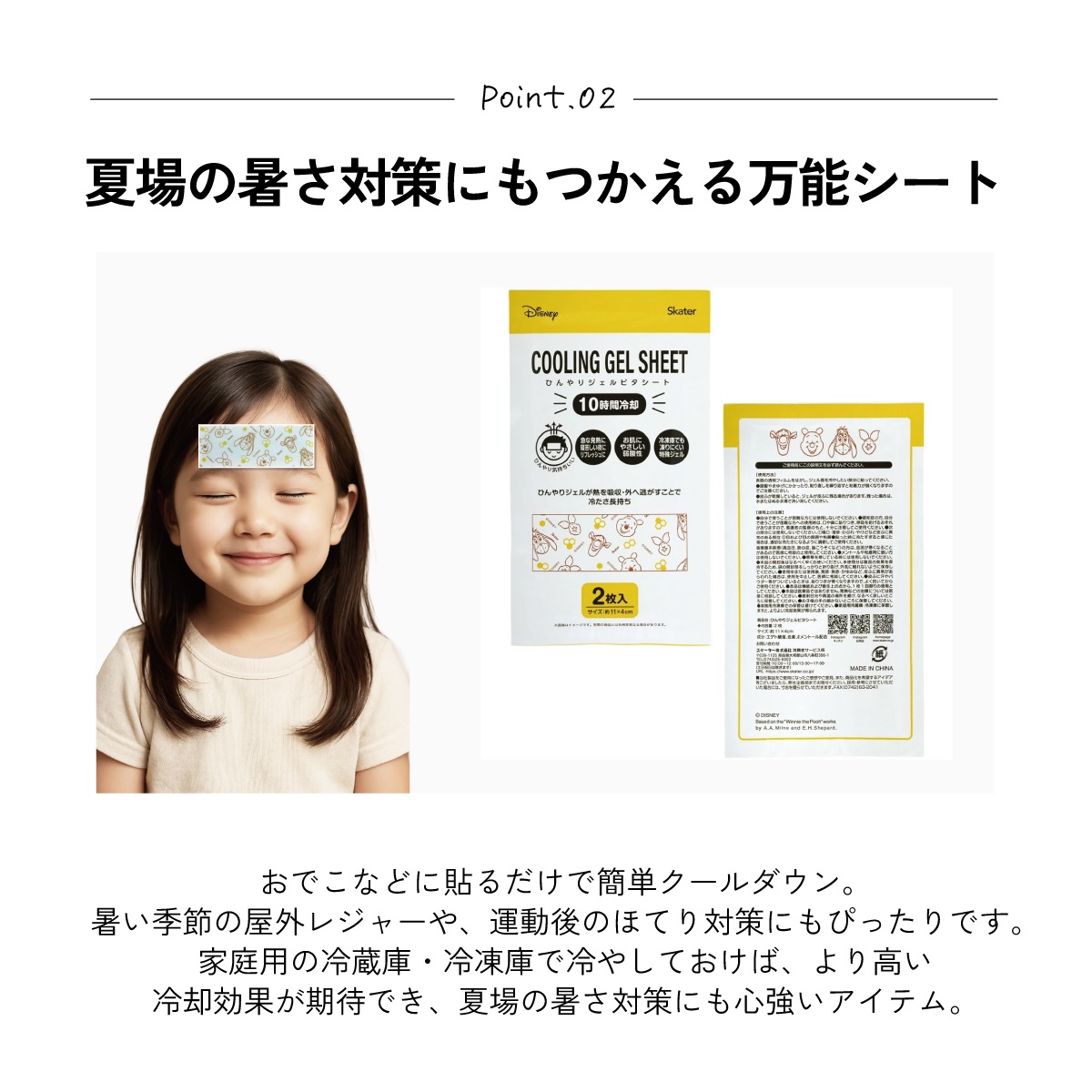 【メール便対象品】 スケーター ジェル冷えシート 6枚入り くまのプーさん プーさん Pooh skater HGS6 冷感シート 冷感ジェル 冷感ジェルシート ひんやりシート 発熱 頭痛【ひんやりジェル アイシング 熱冷まし 女性 レディース】