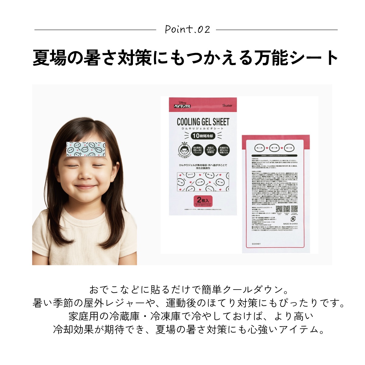 【メール便対象品】 スケーター ジェル冷えシート 6枚入り ベイマックス ディズニー skater HGS6 冷感シート 冷感ジェル 冷感ジェルシート ひんやりシート 発熱 頭痛【ひんやりジェル アイシング 熱冷まし 男の子 女の子】