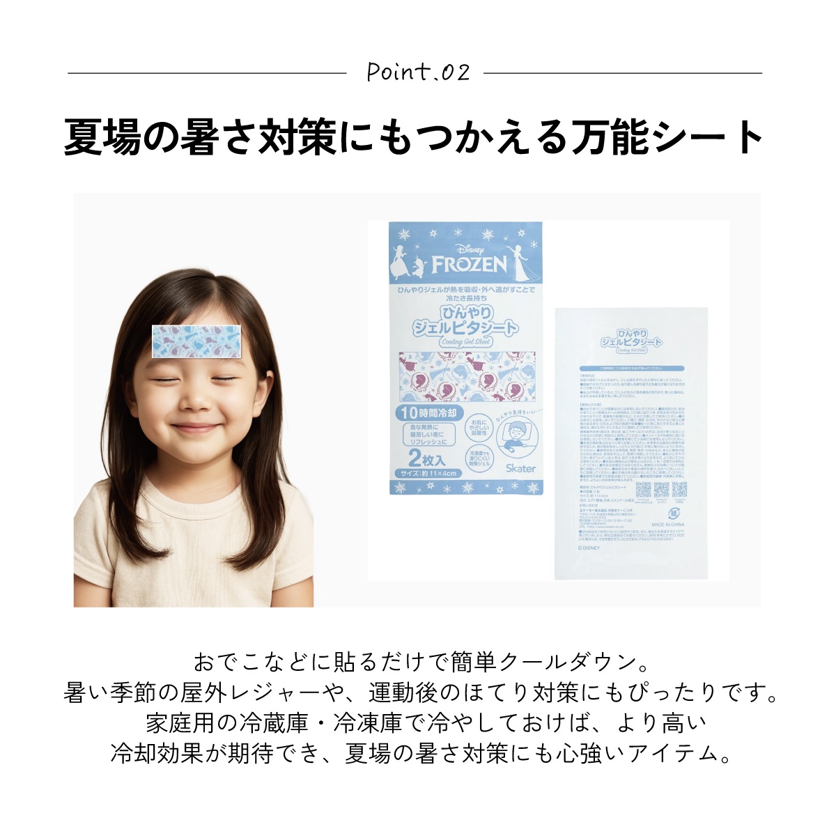 スケーター ジェル冷えシート 16枚入り アナと雪の女王 アナ雪 ディズニー skater HGS16 冷感シート 冷感ジェル 冷感ジェルシート ひんやりシート 発熱 頭痛【ひんやりジェル アイシング 熱冷まし 女の子 女子】
