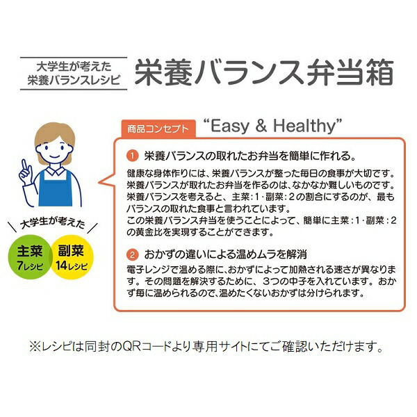 大阪府立大学×スケーター株式会社コラボ商品 栄養バランス弁当箱 900ml パウダーパステル グリーン/SSLW9B_536403
