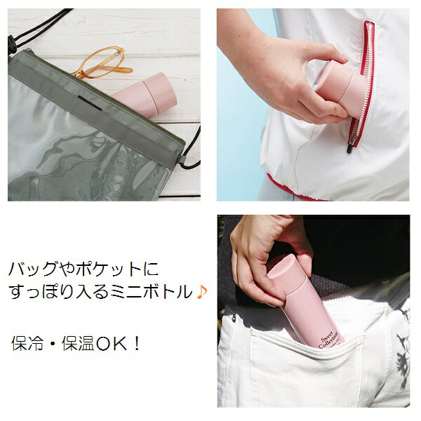 ポケットステンレスマグボトル 120ml ポケモンアンティーク/SMBC1B_4973307570728