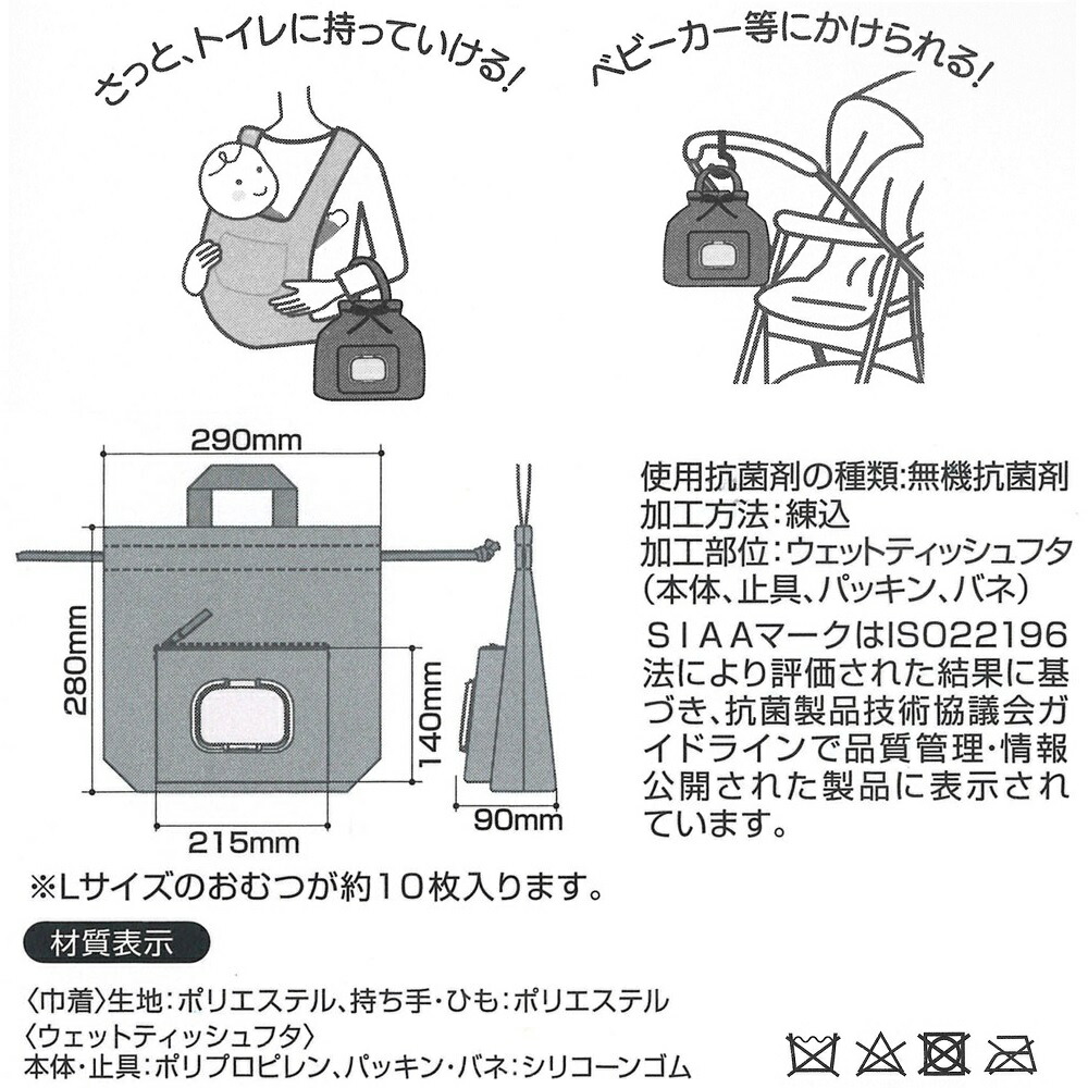 おしり 拭き ポケット 付き おむつ 巾着 Happy Days ハッピー デイズ // ベビー グッズ 便利 携帯 入れ おでかけ お散歩 かわいい 空 雲 鳥 星 柄 KBOPC1 4973307578298 スケーター