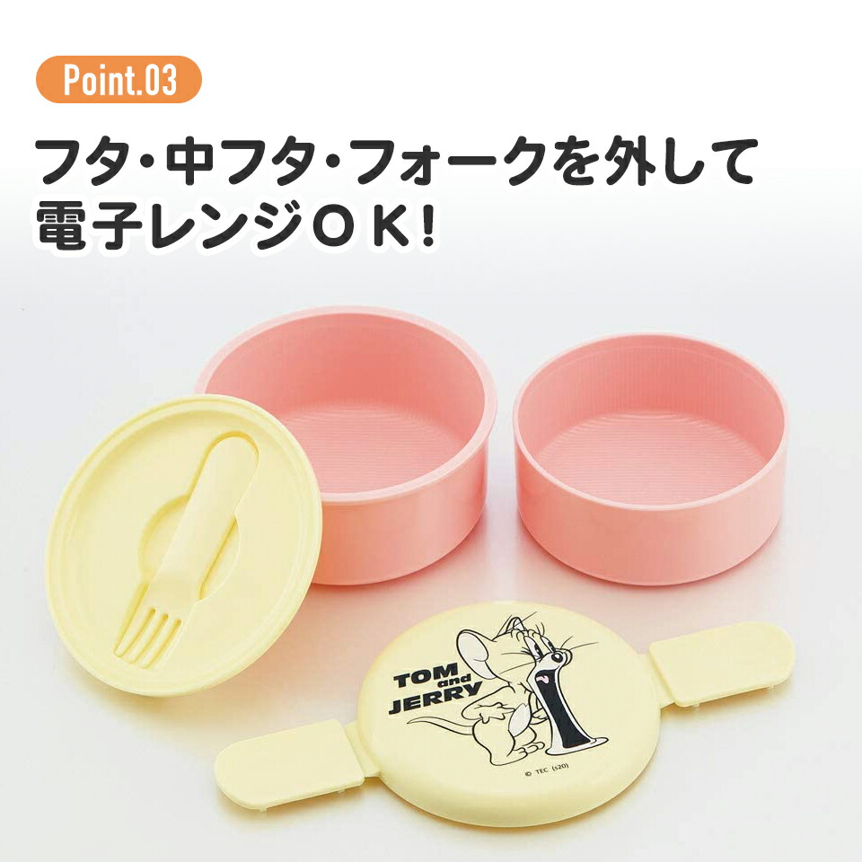 丸型ランチボックス 2段/500ml ねこっと／ONWR1_4973307423154