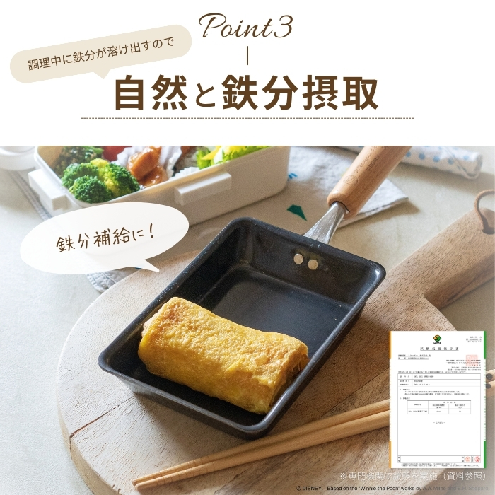 【送料無料】スケーター 鉄製 ミニ 玉子焼 くまのプーさん 卵焼き 器 フライパン 調理器具 シリコーン焼付塗装 から焼き不要 キッチン 用品 グッズ 焼く 調理 料理 燕三条 かわいい キャラクター ディズニー Disney IRT1