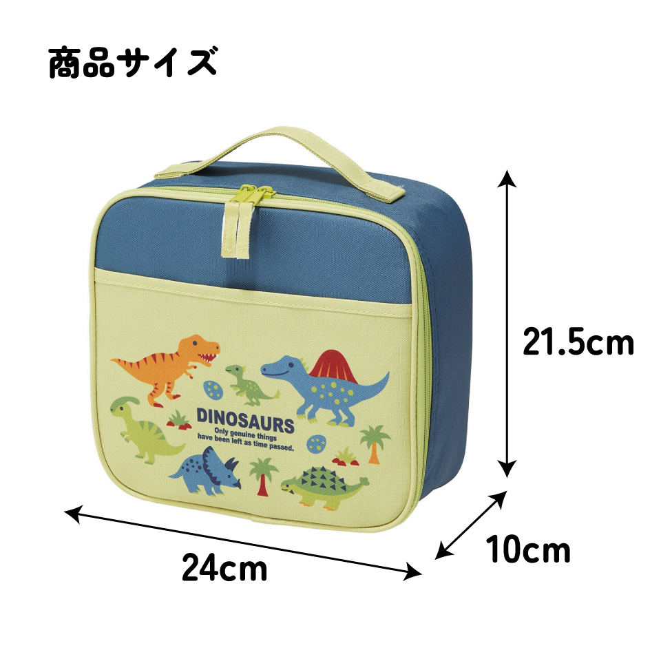 キッズ ランチバッグ お弁当 バッグ 入れ 保温 保冷 アルミ蒸着 かばん スケーター skater KB34 ディノサウルス 恐竜 ダイナソー 男の子 男子