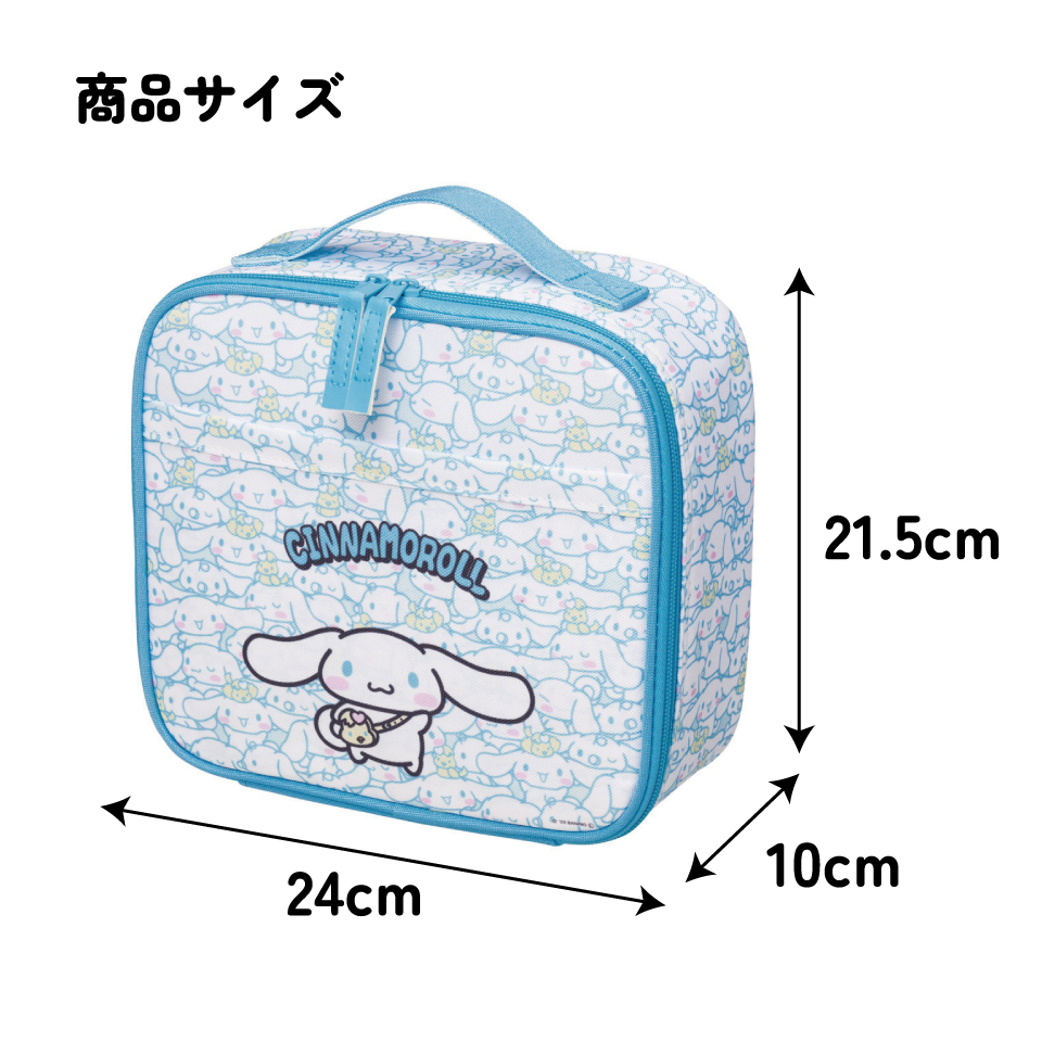 キッズ ランチバッグ お弁当 バッグ 入れ 保温 保冷 アルミ蒸着 かばん スケーター skater KB34 シナモロール シナモン サンリオ 女の子 女子