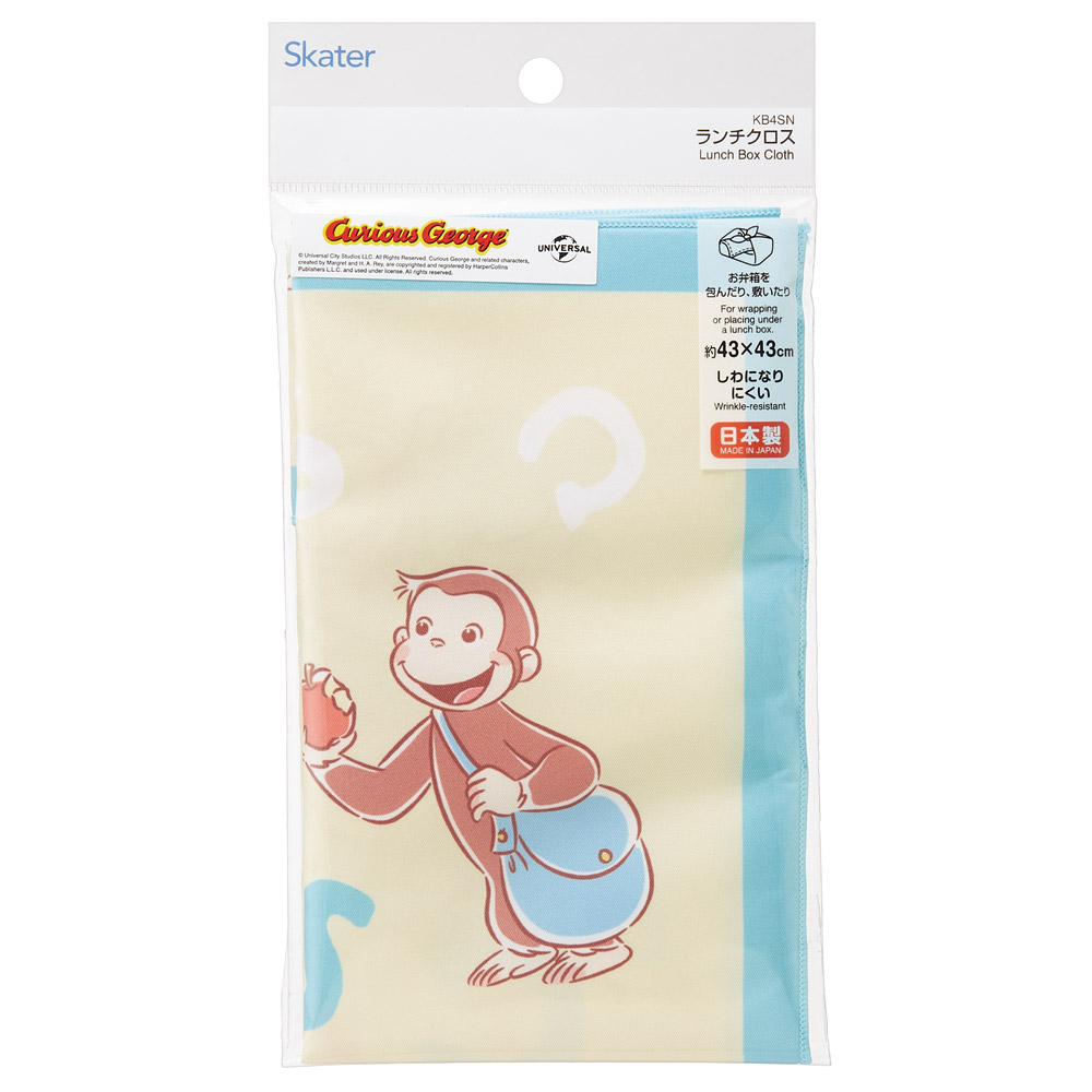 【メール便対象品】 スケーター ランチクロス 風呂敷 クロス キャラクター ランチョンマット 日本製 お弁当包み skater KB4SN おさるのジョージ アルファベット ひとまねこざる【キッズ 子供 子ども かわいい 可愛い 小学校 幼稚園】
