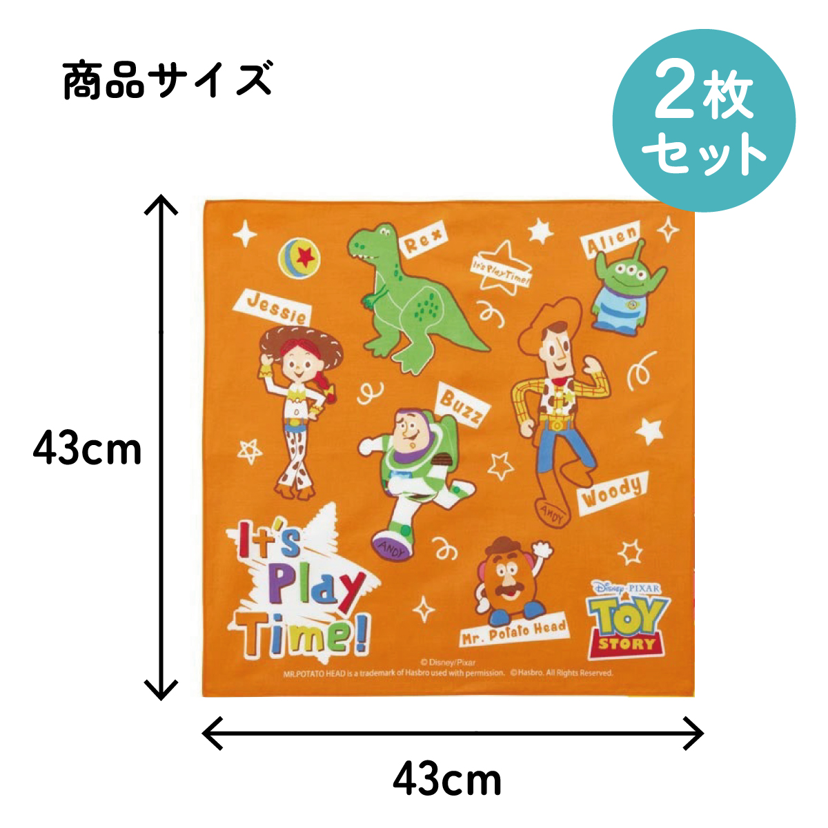 ランチクロス 2枚セット トイストーリー２３／KB4WN_4973307628436