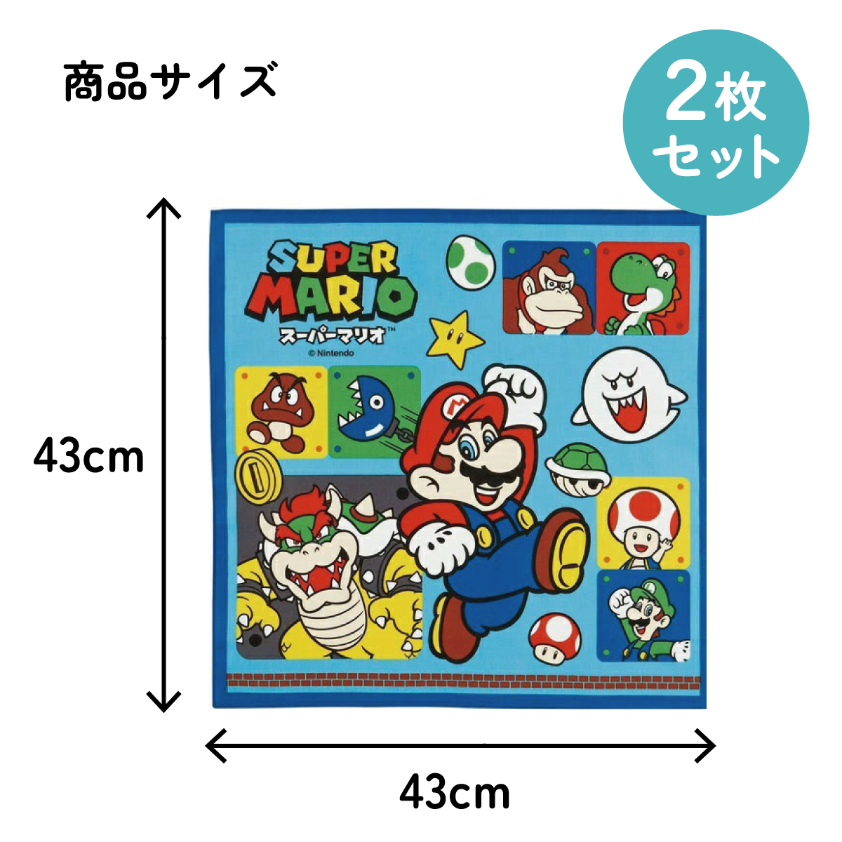 ランチクロス 2枚セット スーパーマリオ２３／KB4WN_4973307642357