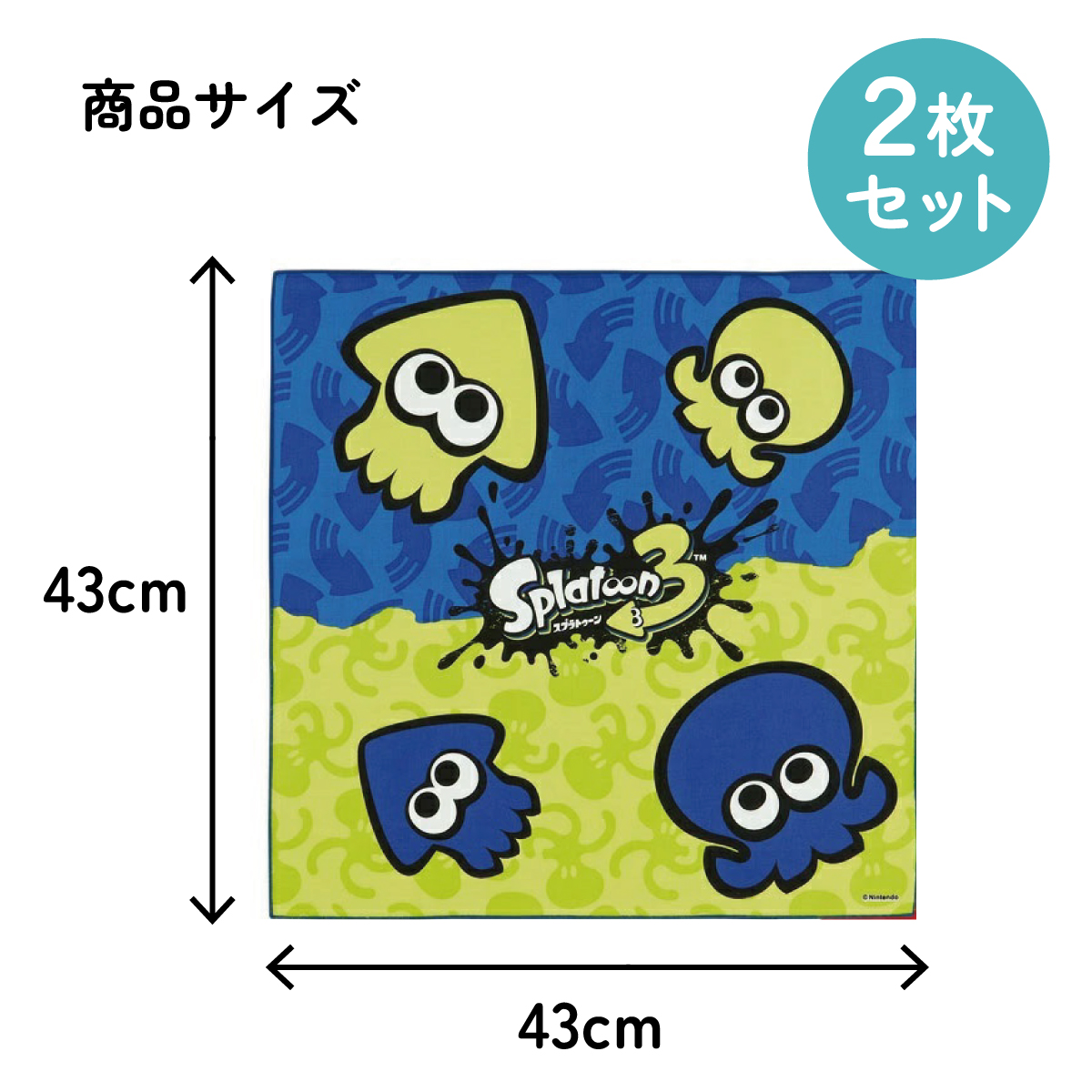 ランチクロス 2枚セット スプラトゥーン３／KB4WN_4973307642395