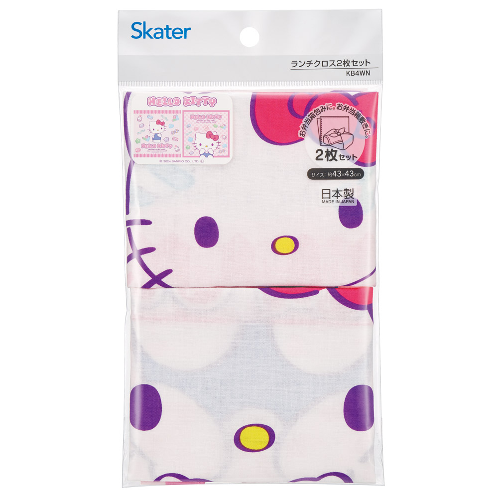 【メール便対象品】 ランチクロス 2枚 セット 風呂敷 クロス お弁当包み キャラ ランチョンマット skater KB4WN スケーター キティ ハローキティ キティちゃん 女の子