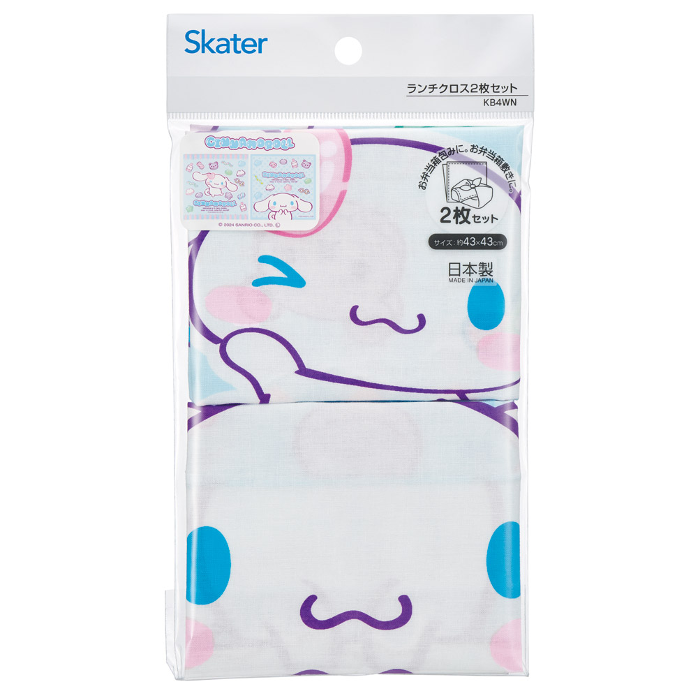 【メール便対象品】 ランチクロス 2枚 セット 風呂敷 クロス お弁当包み キャラ ランチョンマット skater KB4WN スケーター シナモロール シナモン サンリオ 女の子 女子
