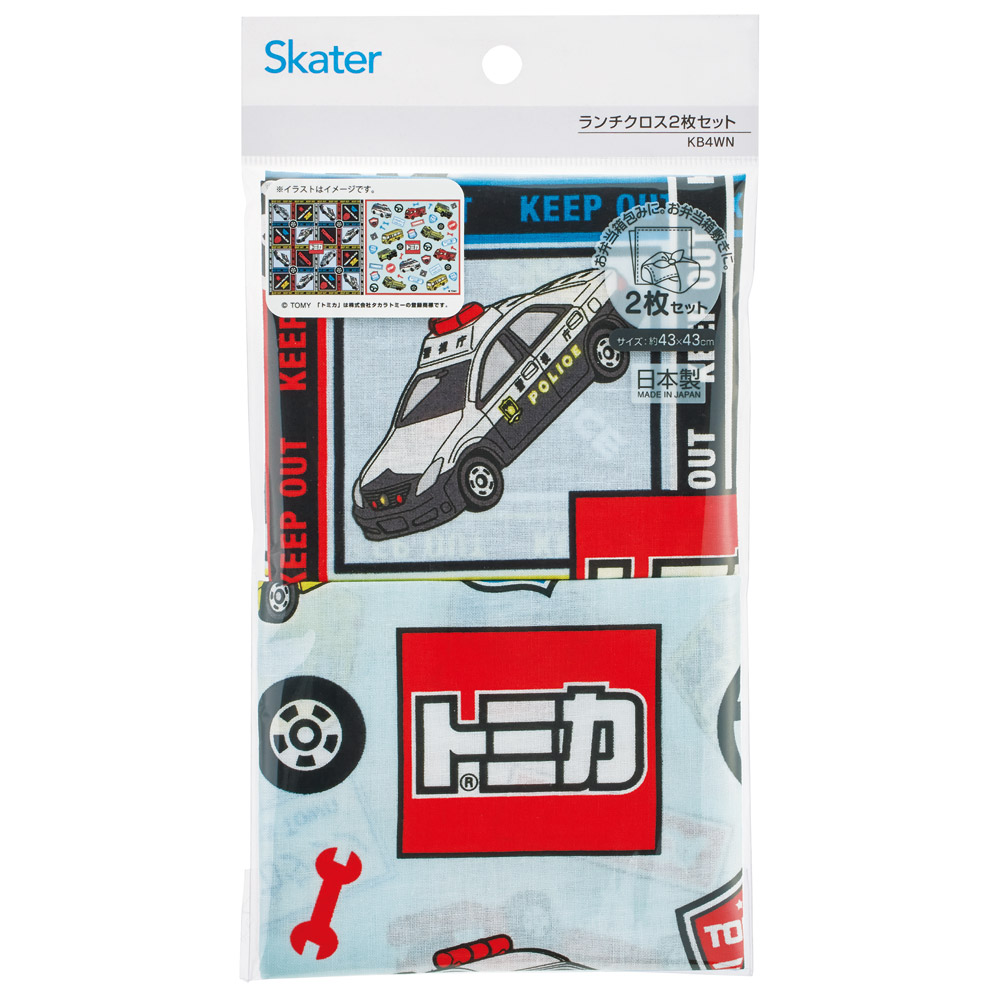 【メール便対象品】 ランチクロス 2枚 セット 風呂敷 クロス お弁当包み キャラ ランチョンマット skater KB4WN スケーター トミカ tomica 車 くるま 男の子 男子 男児