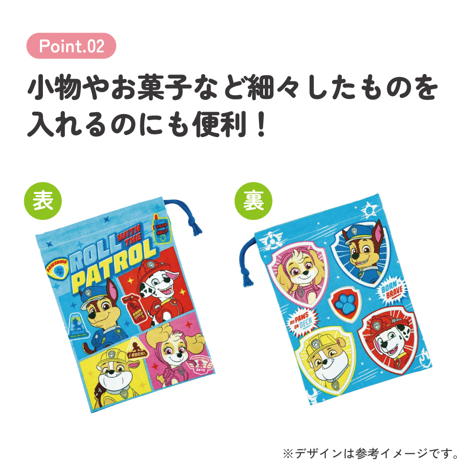 お弁当 コップ袋 パウ・パトロール２４／KB63_4973307664618