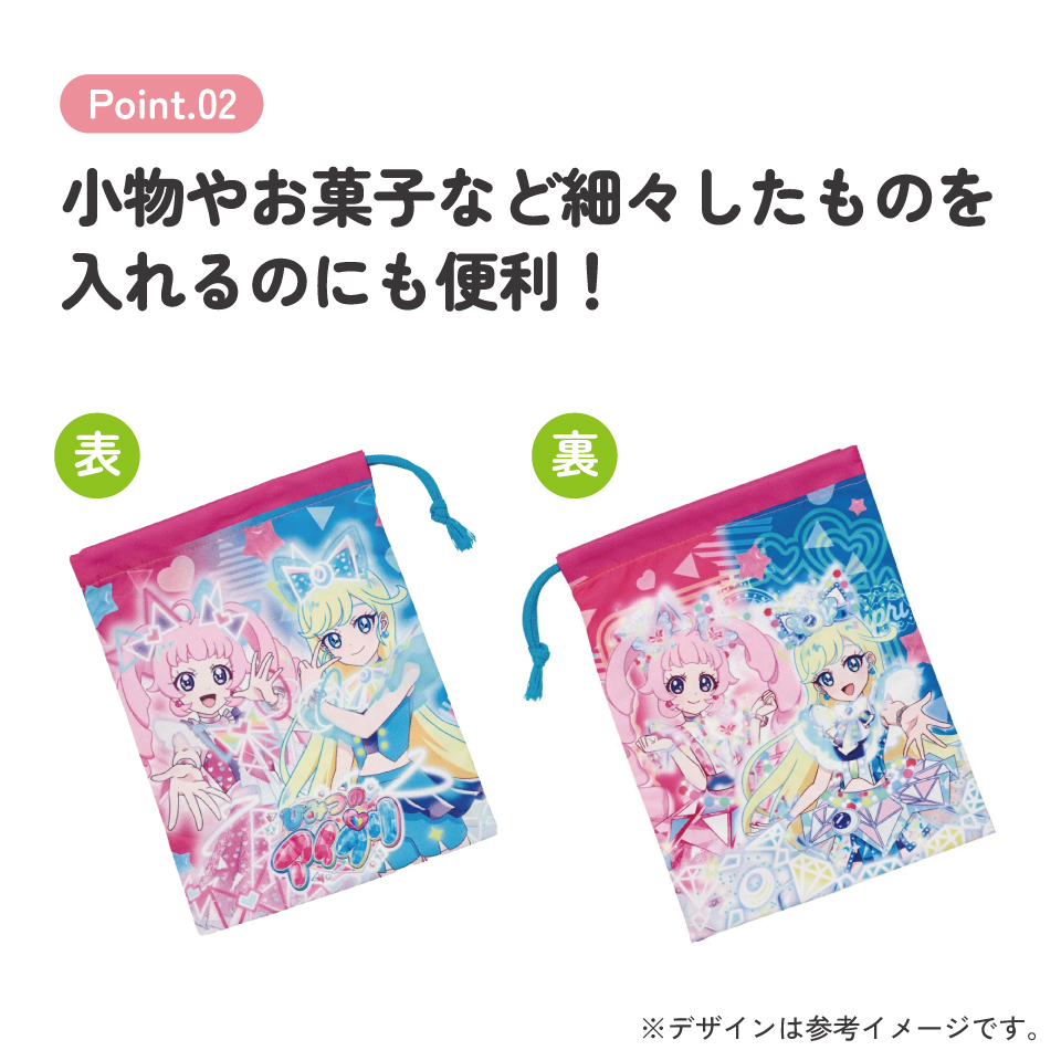 【メール便対象品】 スケーター コップ袋 巾着袋 コップ入れ 保育園 幼稚園 小学校 子供 給食袋 キャラクター skater KB63SN ひみつのアイプリ アイプリ グッズ