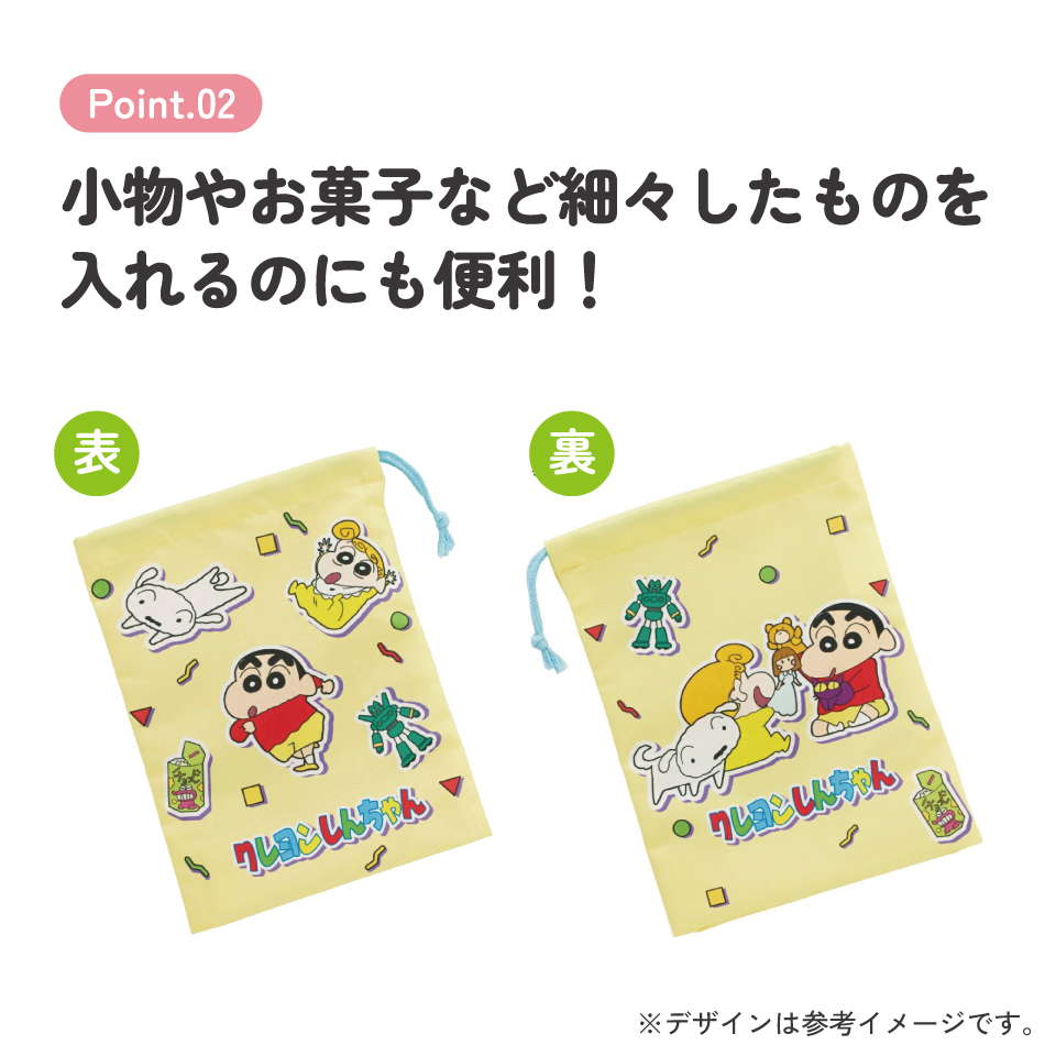 【メール便対象品】 スケーター コップ袋 巾着袋 コップ入れ 保育園 幼稚園 小学校 子供 給食袋 キャラクター skater KB63SN クレヨンしんちゃん 26年 クレしん 男の子 女の子【こども コップ 巾着 袋 きんちゃく 入園 入学】