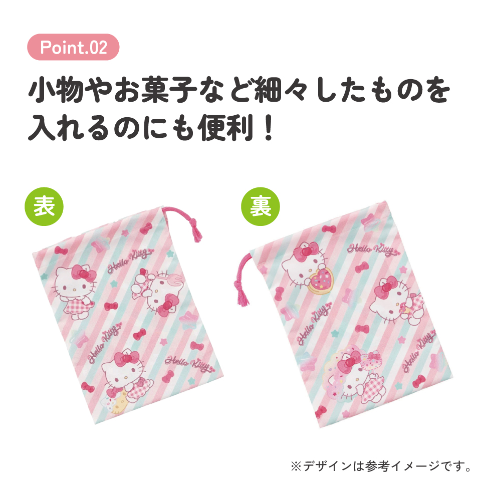 【メール便対象品】 スケーター コップ袋 巾着袋 コップ入れ 保育園 幼稚園 小学校 子供 給食袋 キャラクター skater KB63SN キティ ハローキティ キティちゃん サンリオ 女の子