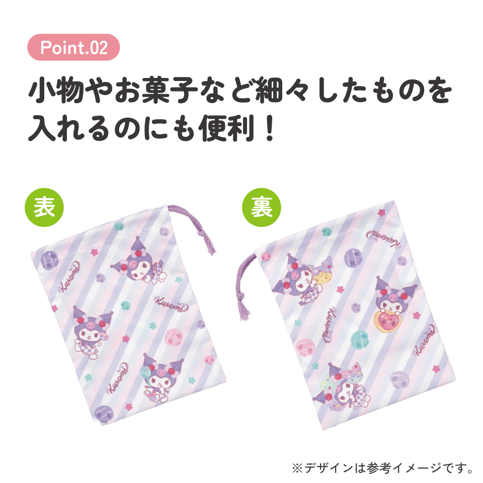 【メール便対象品】 スケーター コップ袋 巾着袋 コップ入れ 保育園 幼稚園 小学校 子供 給食袋 キャラクター skater KB63SN クロミ クロミちゃん サンリオ 女の子 女子