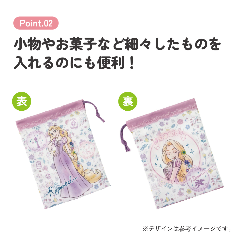 【メール便対象品】 スケーター コップ袋 巾着袋 コップ入れ 保育園 幼稚園 小学校 子供 給食袋 キャラクター skater KB63SN 塔の上の ラプンツェル 26年 ディズニー 女の子 女性【こども コップ 巾着 袋 きんちゃく 入園 入学】