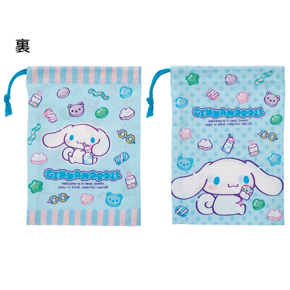 【メール便対象品】 コップ袋 巾着袋 2枚 セット コップ入れ 保育園 幼稚園 小学校 子ども キャラクター skater スケーター KB63W シナモロール シナモン サンリオ 女の子 女子