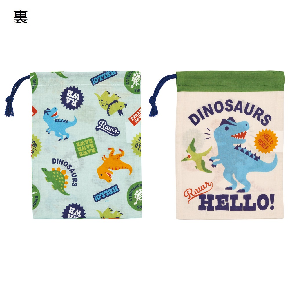 【メール便対象品】 コップ袋 巾着袋 2枚 セット コップ入れ 保育園 幼稚園 小学校 子ども キャラクター skater スケーター KB63W ディノサウルス 恐竜 ダイナソー 男の子 男子