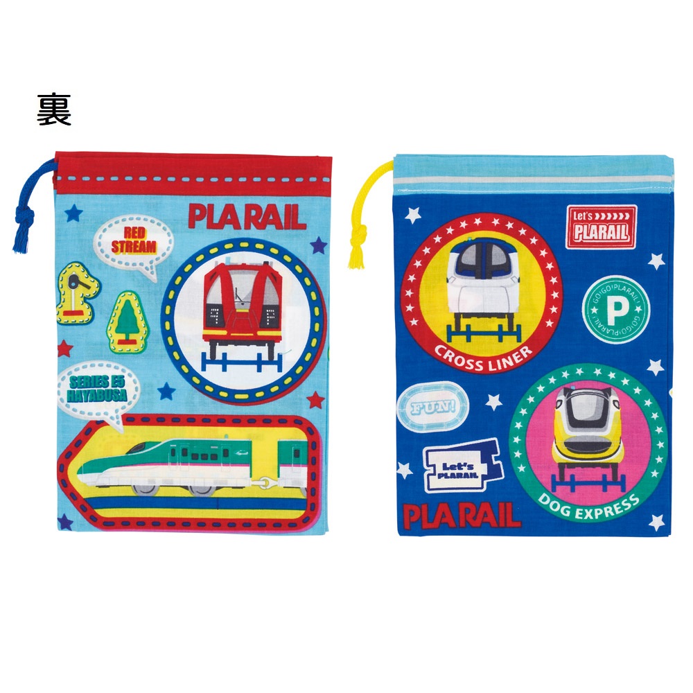 【メール便対象品】 コップ袋 巾着袋 2枚 セット コップ入れ 保育園 幼稚園 小学校 子ども キャラクター skater スケーター KB63W プラレール Plarail 電車 新幹線 男の子 男子