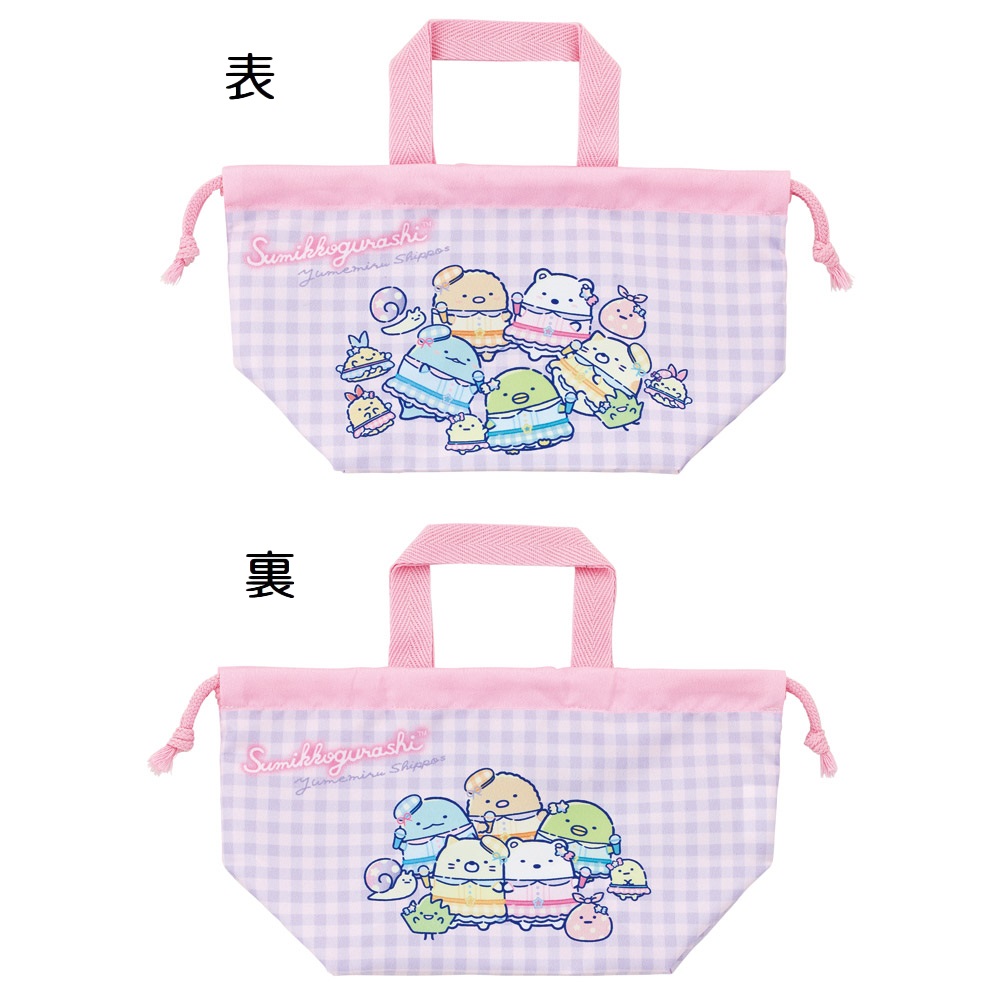 【メール便対象品】  お弁当袋  キャラクター ランチ巾着 巾着袋 日本製  skater KB7SN すみっコぐらし 夢みるしっぽず